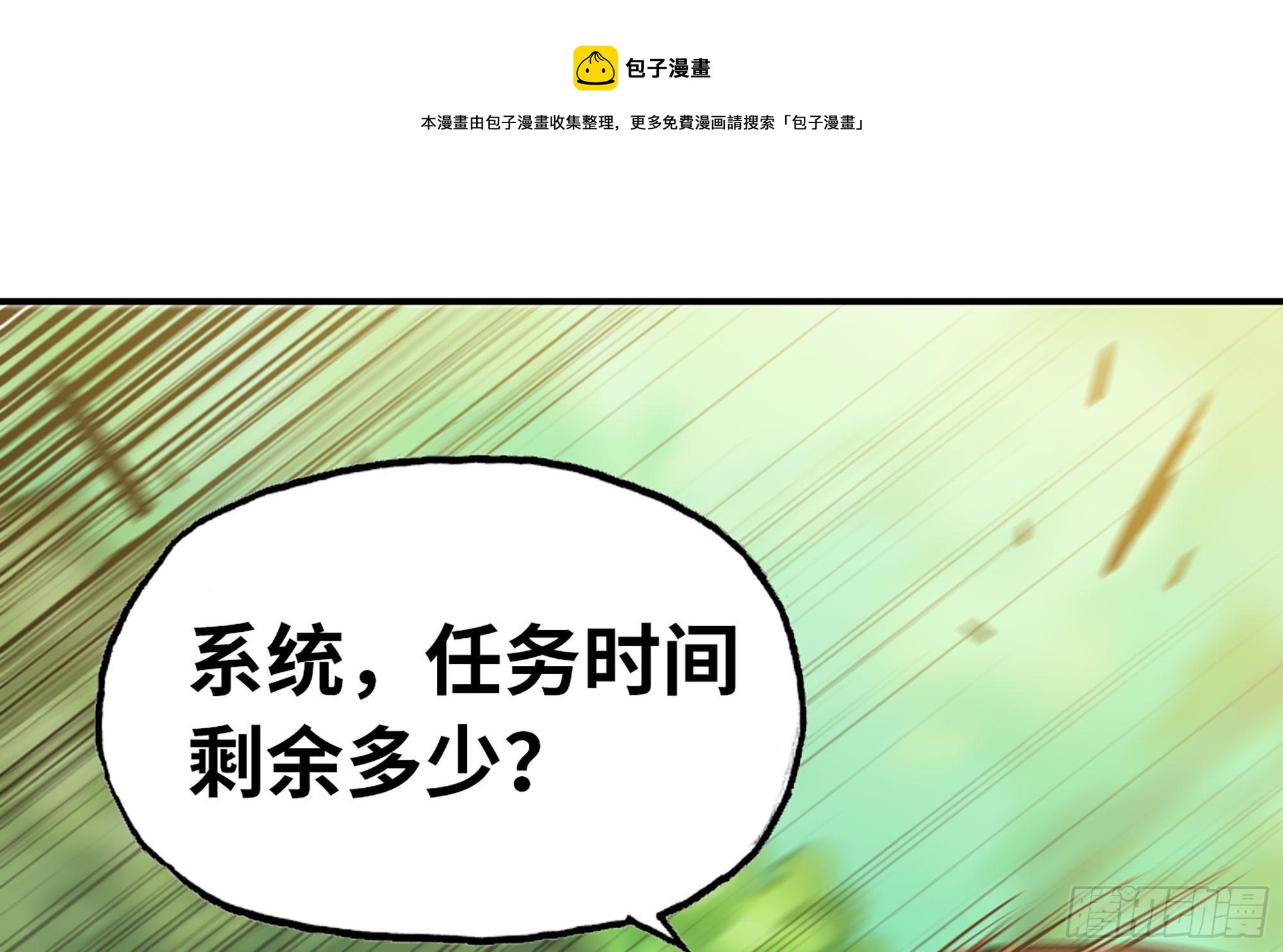 7- 怪物潮到(1/3)-第8话