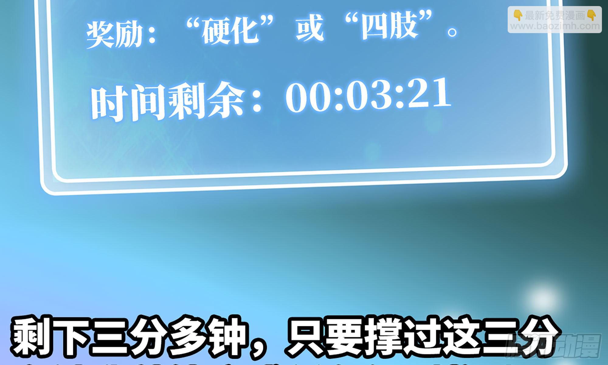 7- 怪物潮到(1/3)-第8话