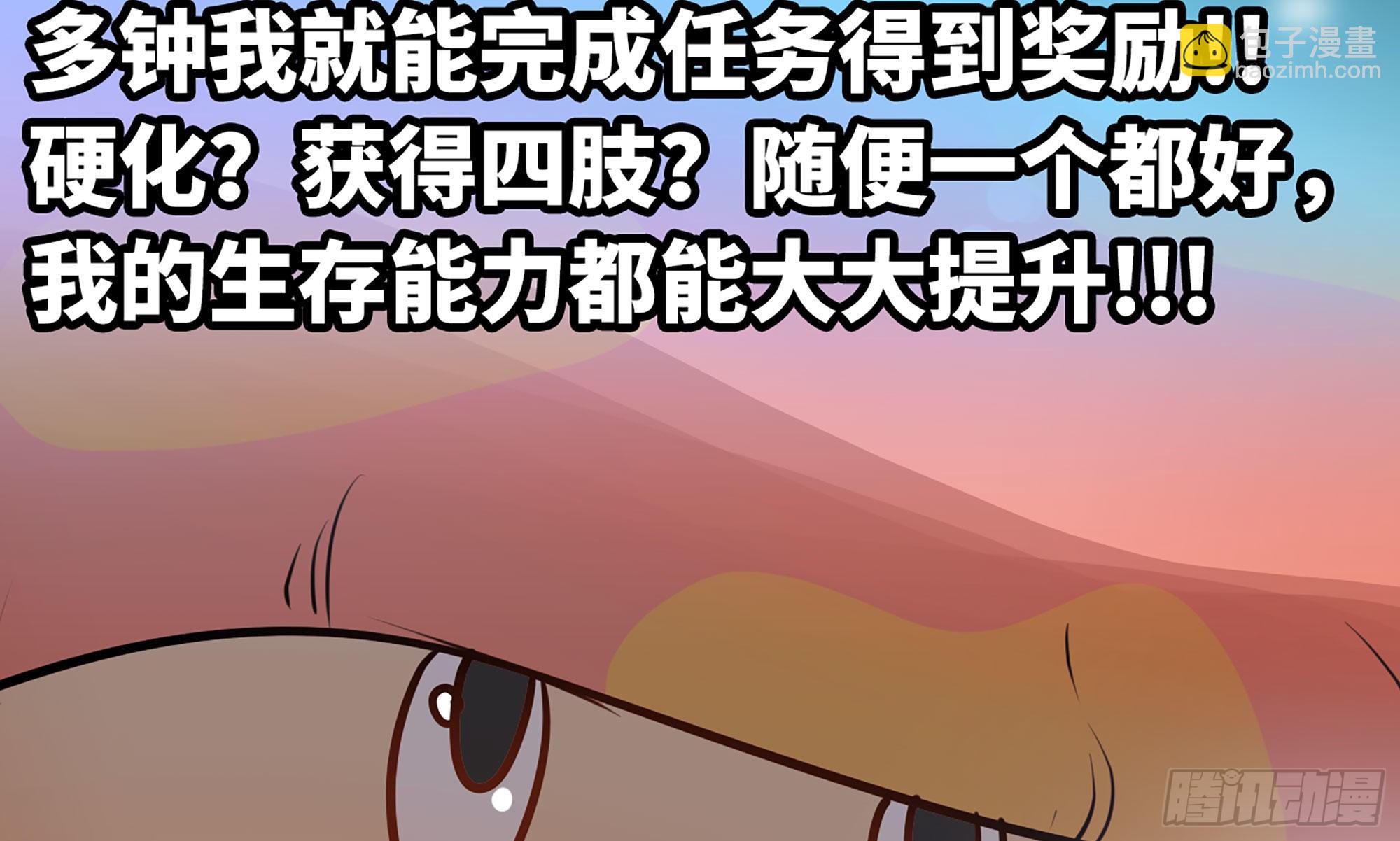7- 怪物潮到(1/3)-第8话