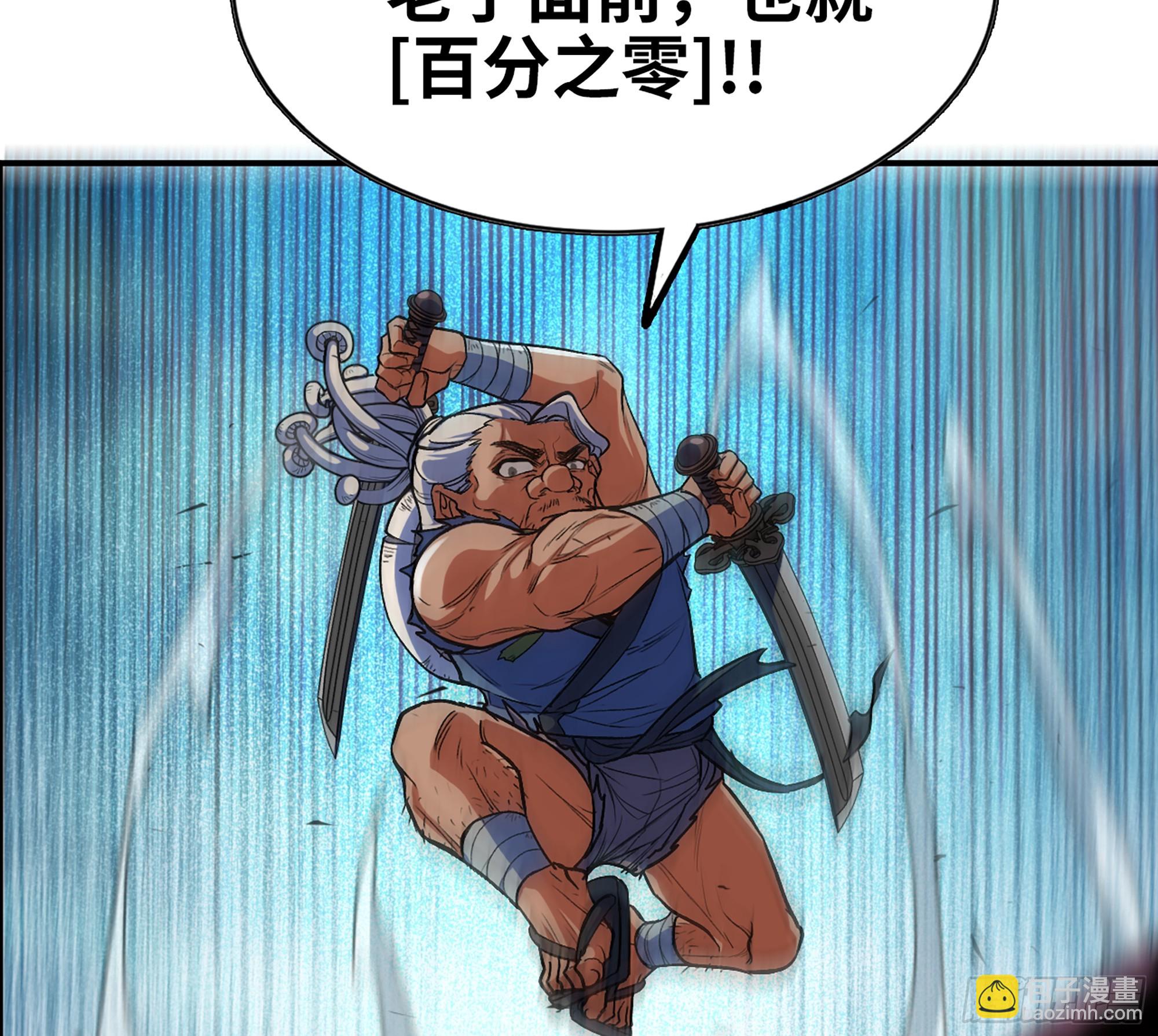 95 物理攻击(1/3)-第100话