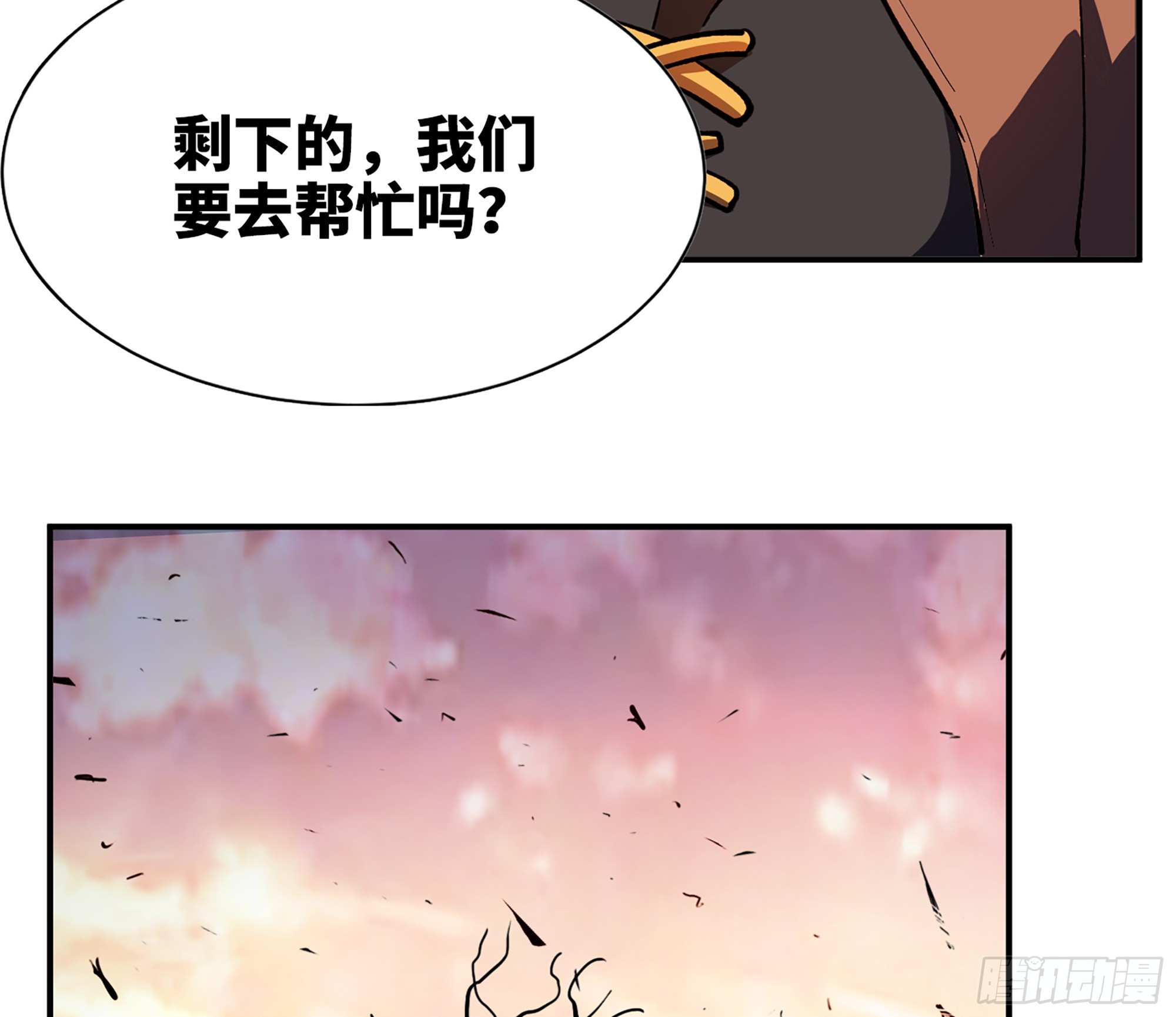 95 物理攻击(1/3)-第100话