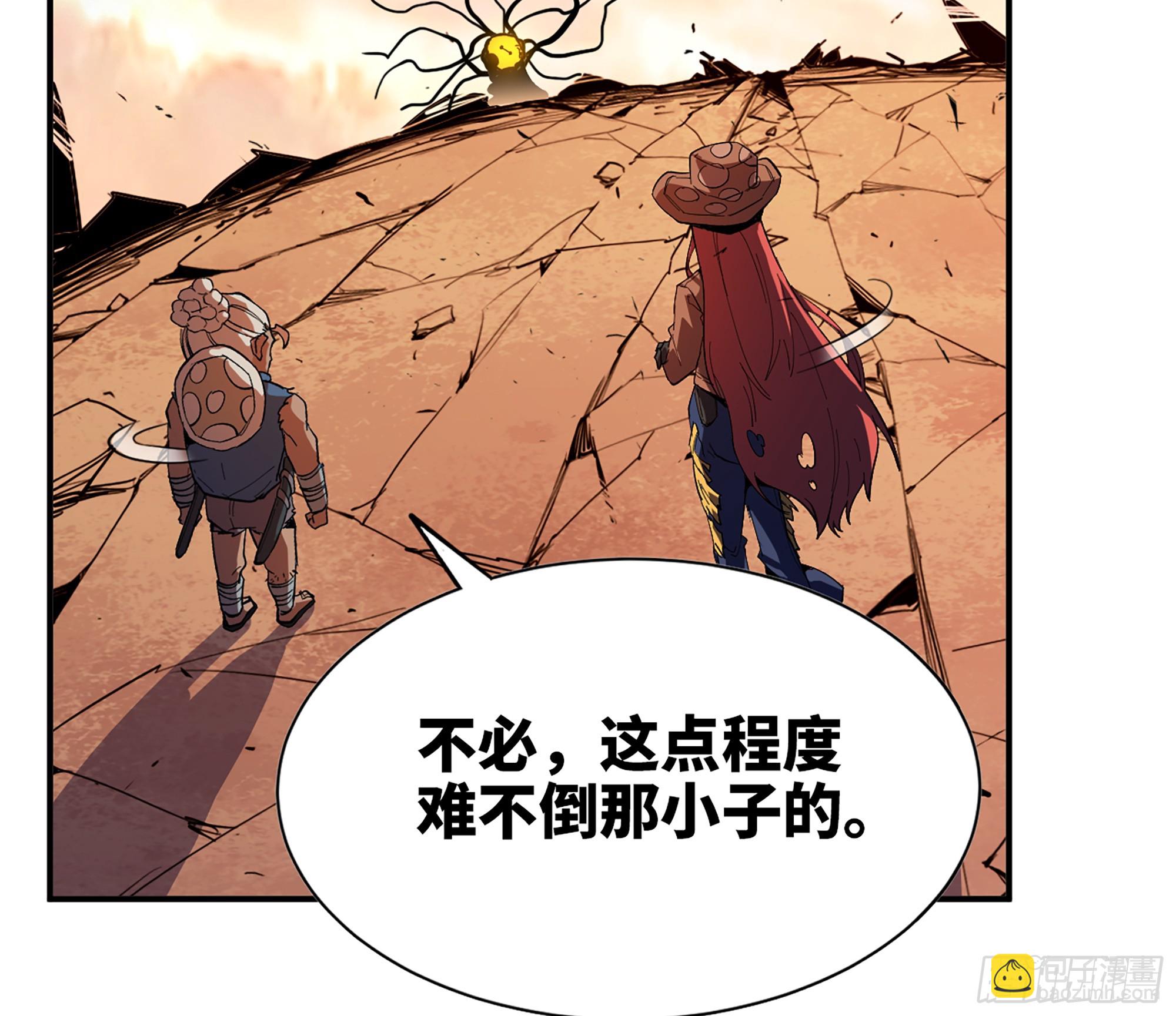95 物理攻击(1/3)-第100话
