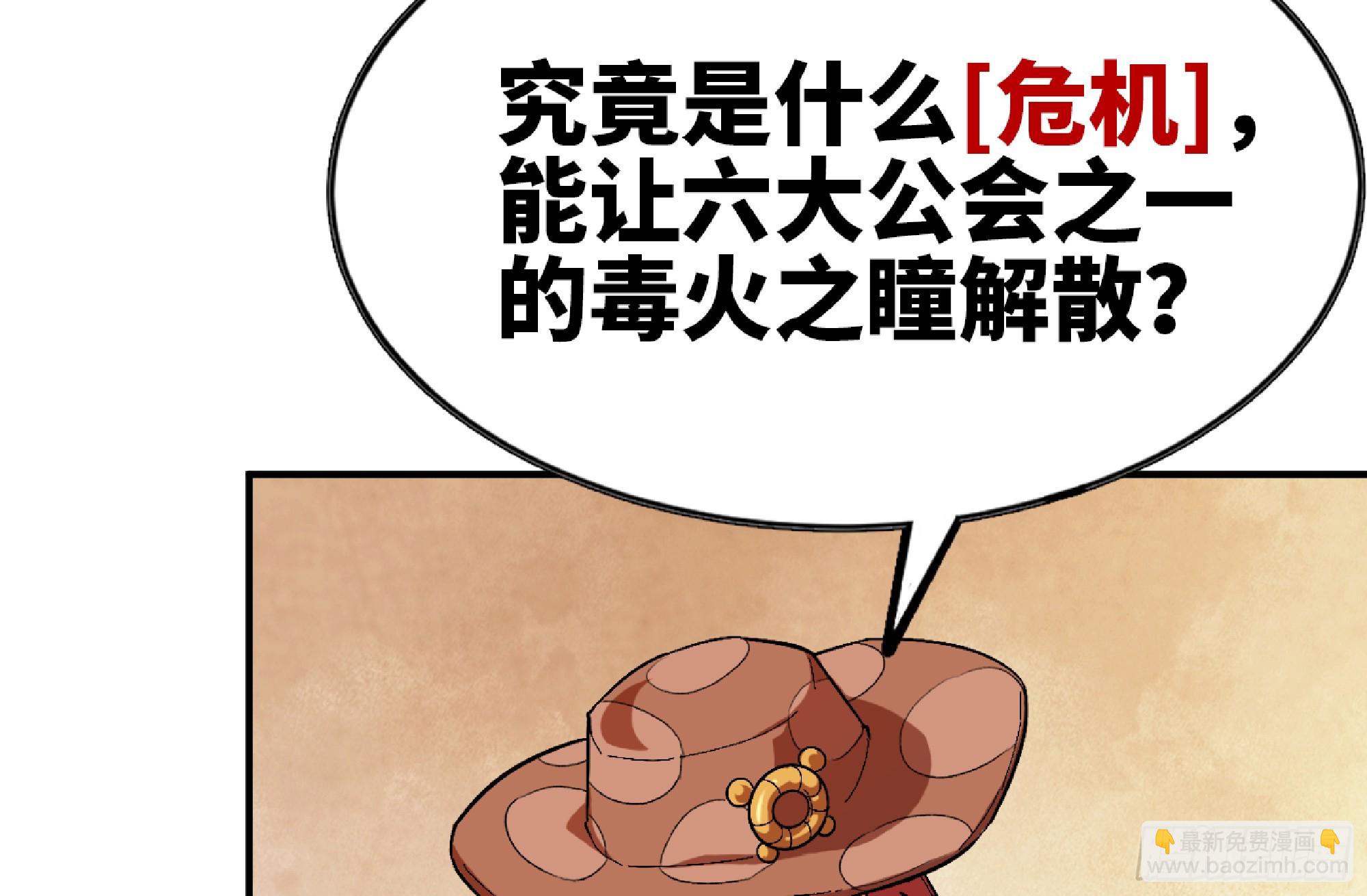 97 升站(1/3)-第102话