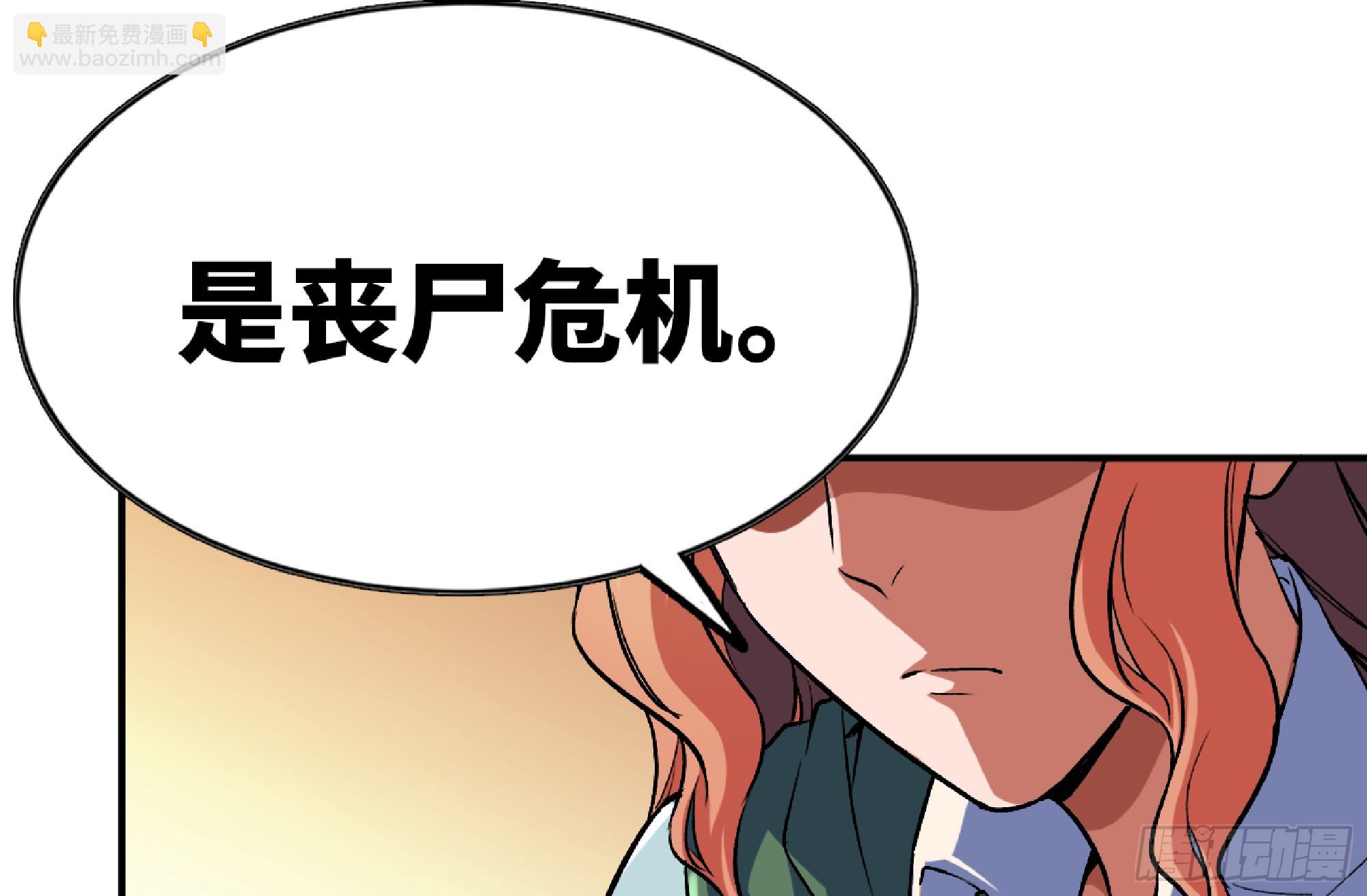 97 升站(1/3)-第102话