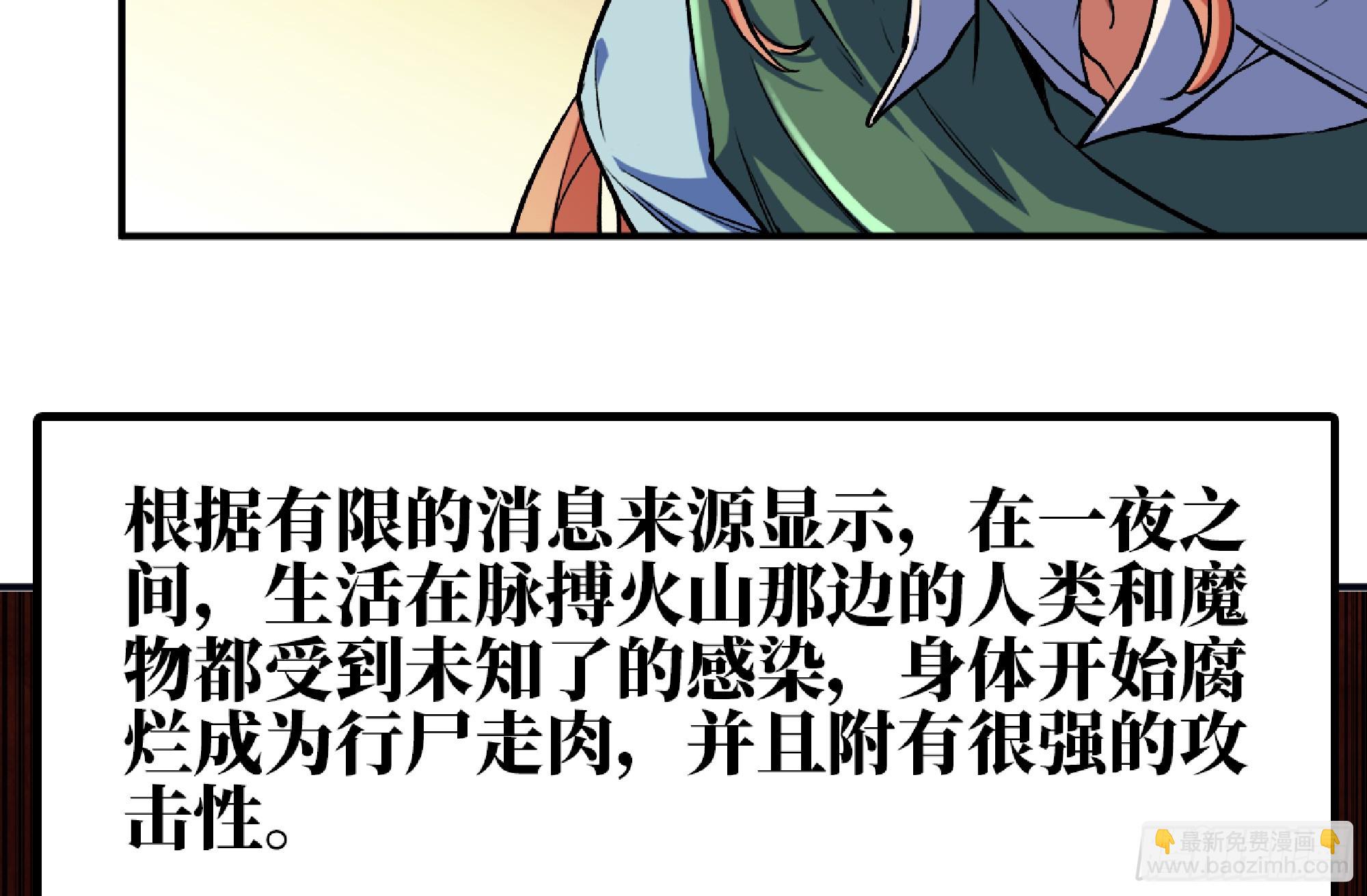 97 升站(1/3)-第102话