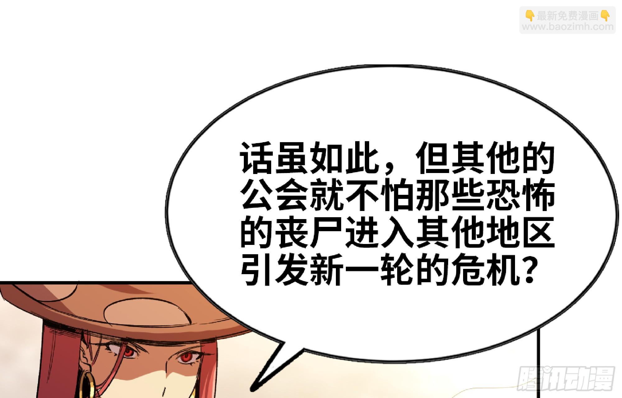 97 升站(1/3)-第102话
