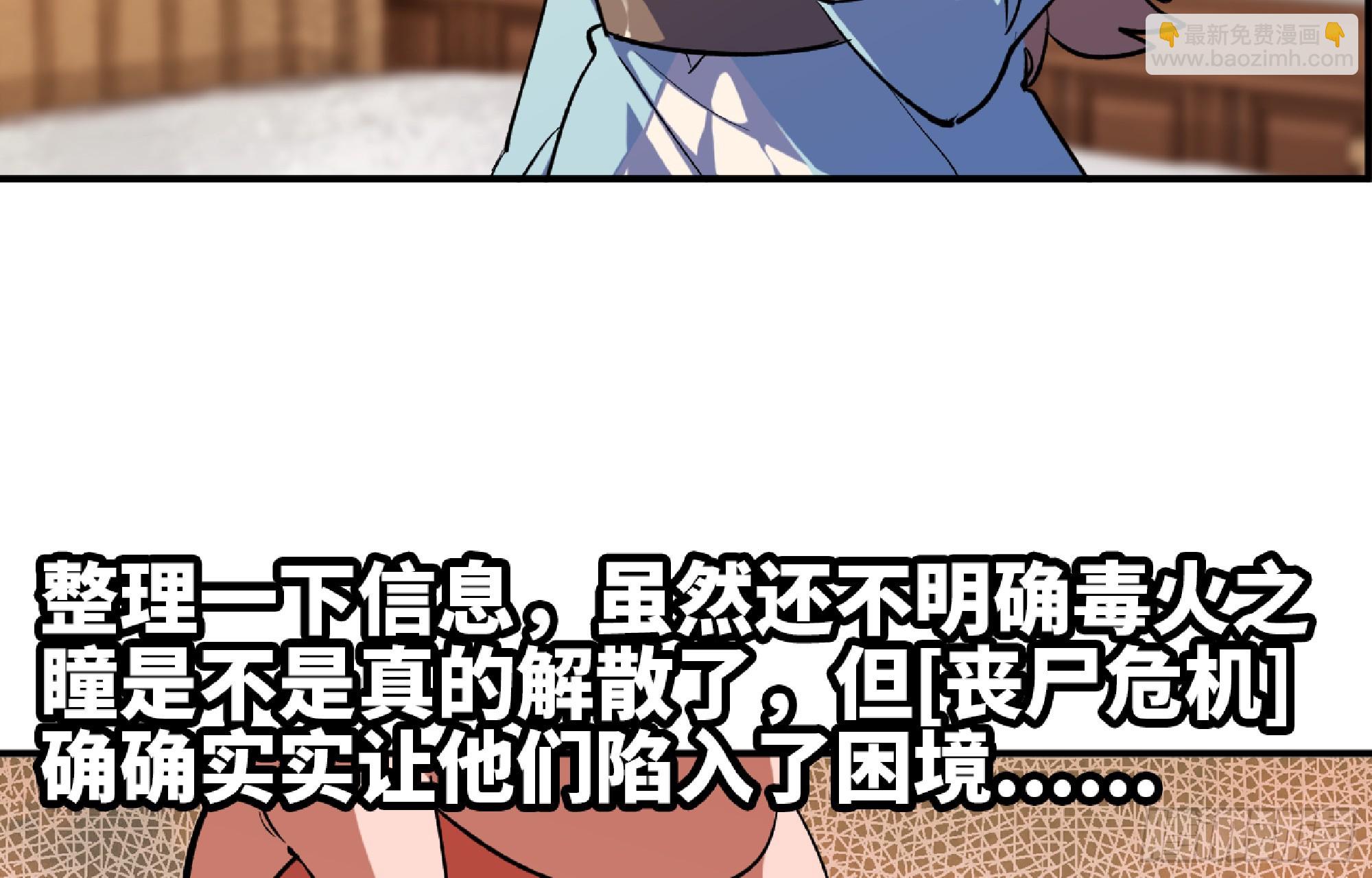 97 升站(1/3)-第102话
