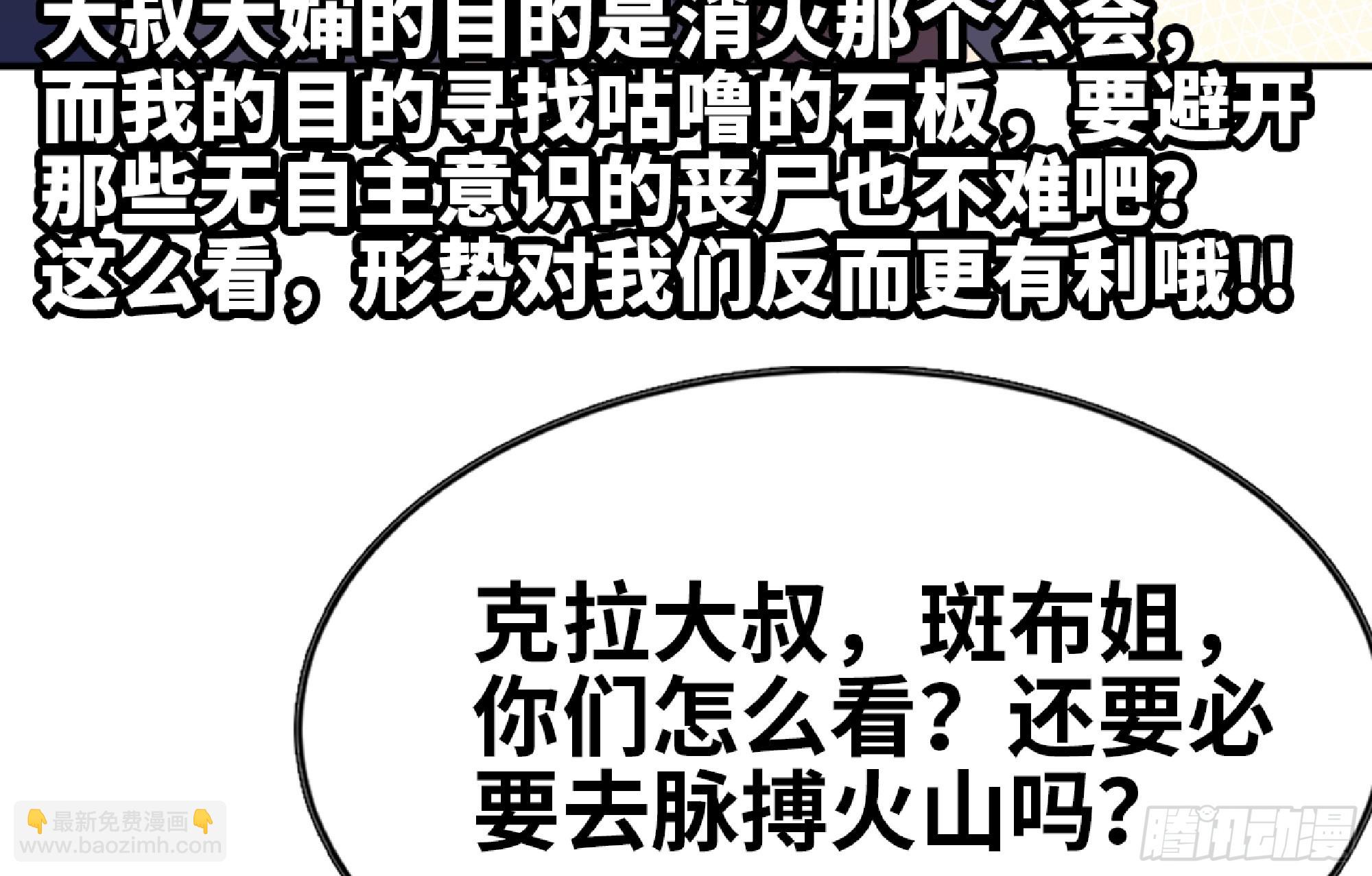 97 升站(1/3)-第102话