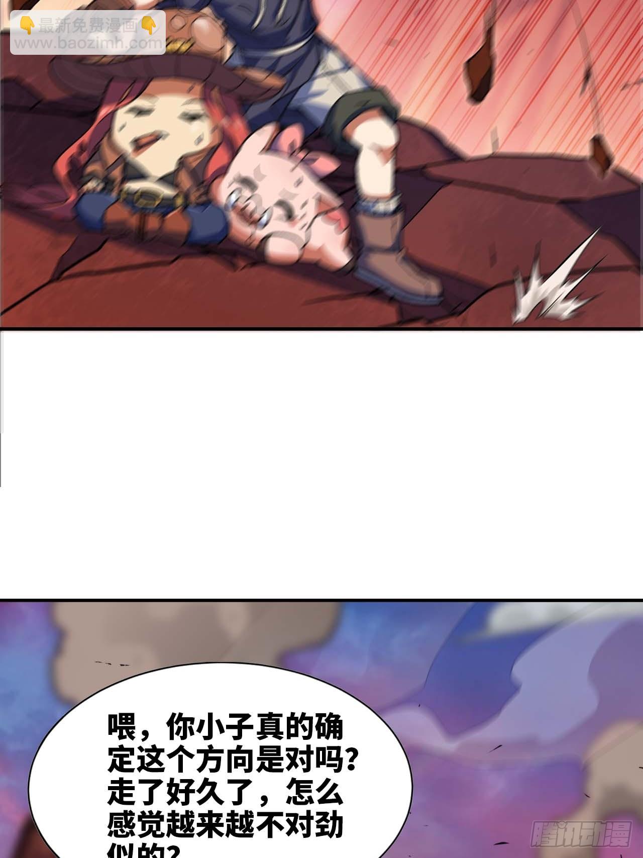 99 泡温泉(1/2)-第104话