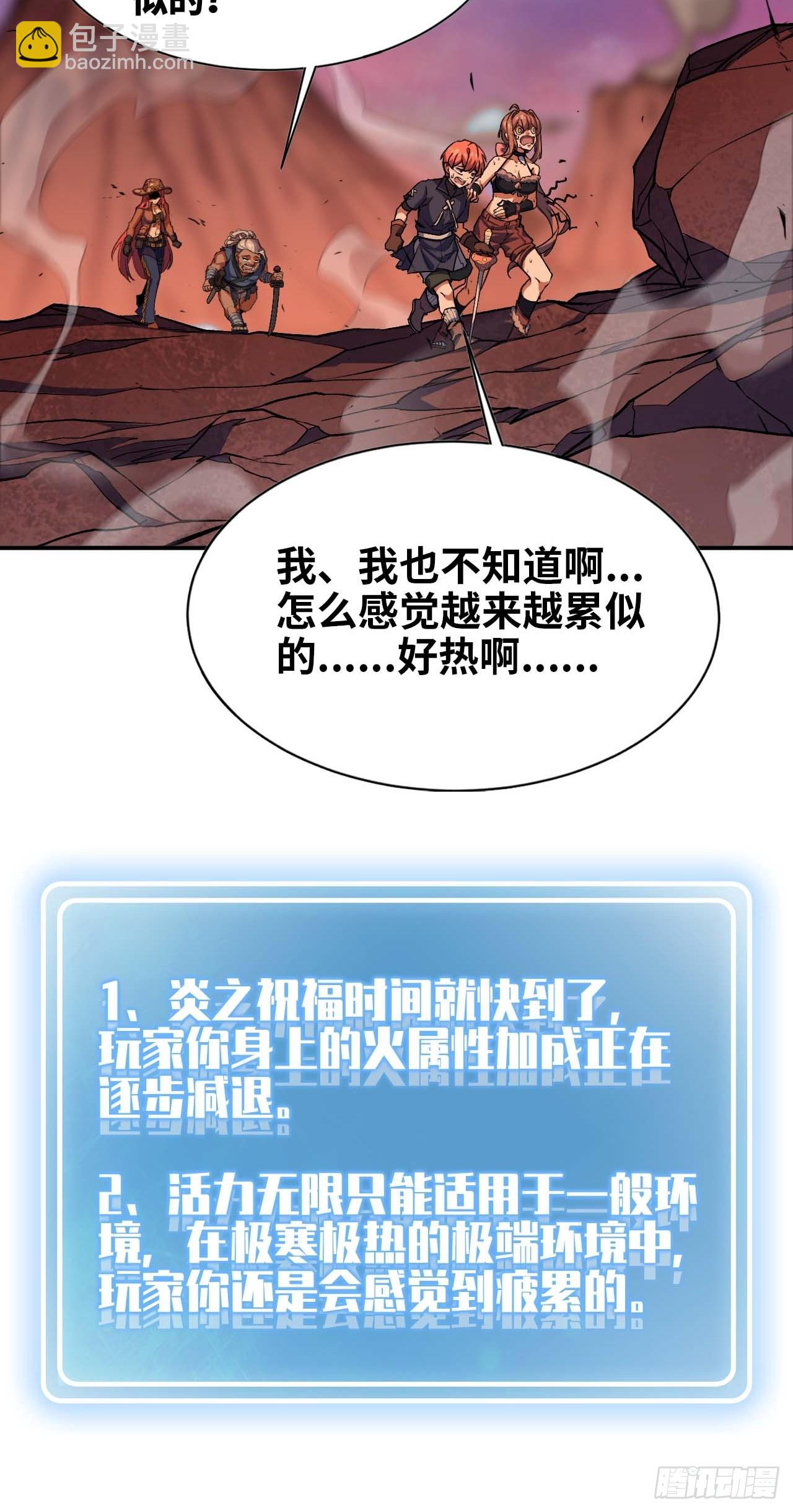 99 泡温泉(1/2)-第104话