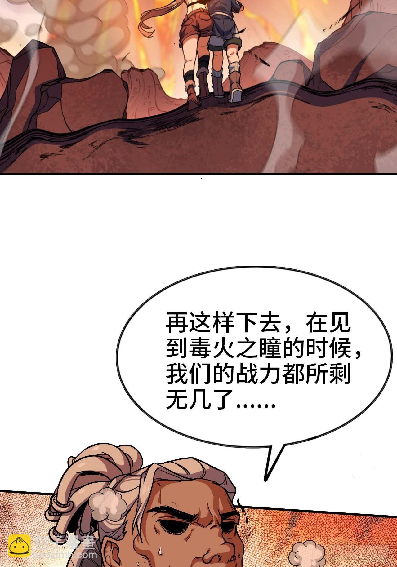 99 泡温泉(1/2)-第104话