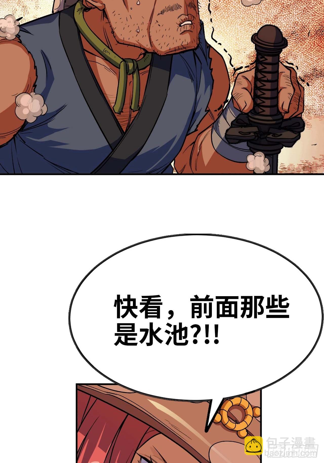 99 泡温泉(1/2)-第104话