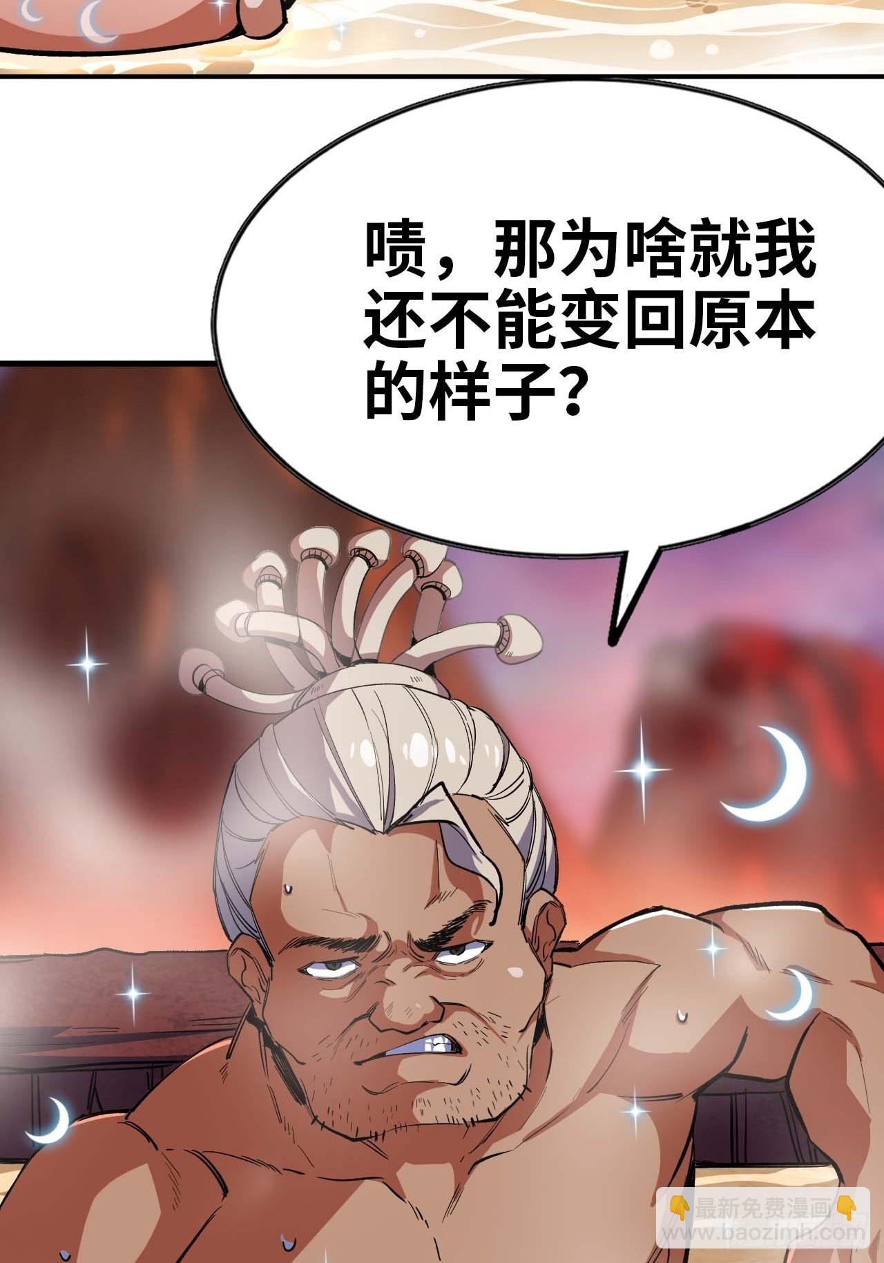 99 泡温泉(1/2)-第104话