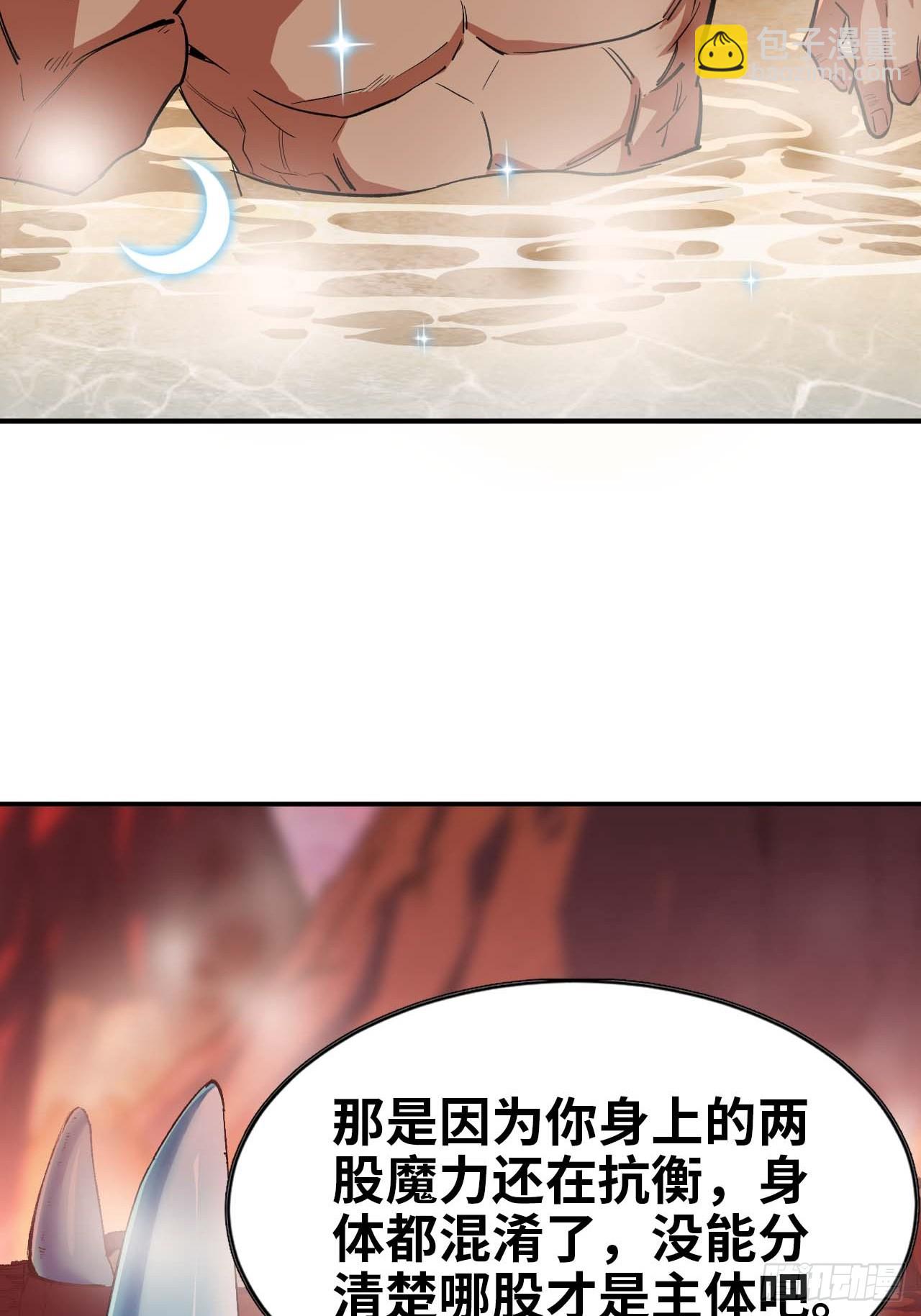 99 泡温泉(1/2)-第104话