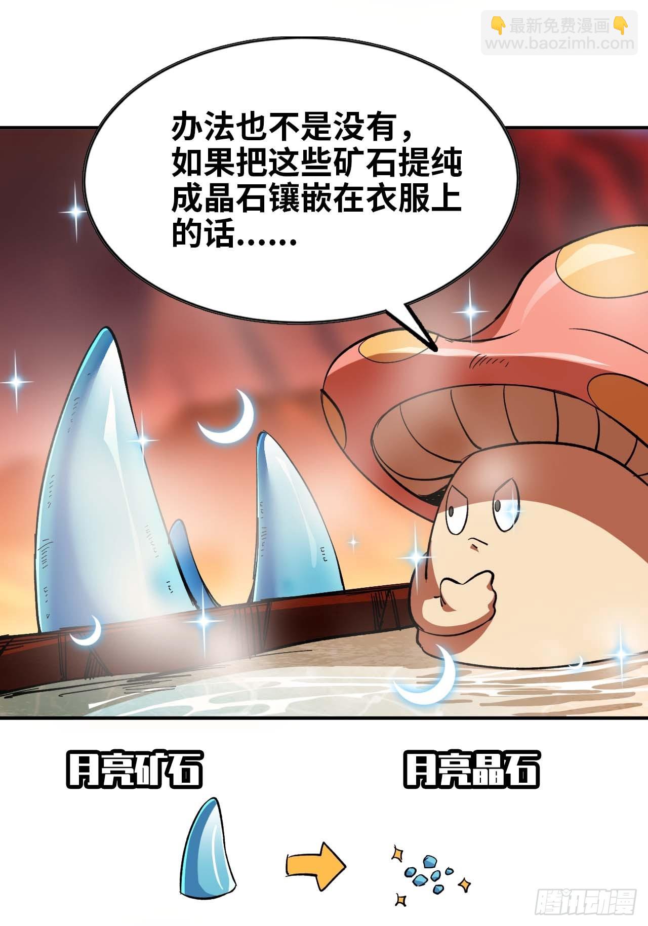 99 泡温泉(1/2)-第104话
