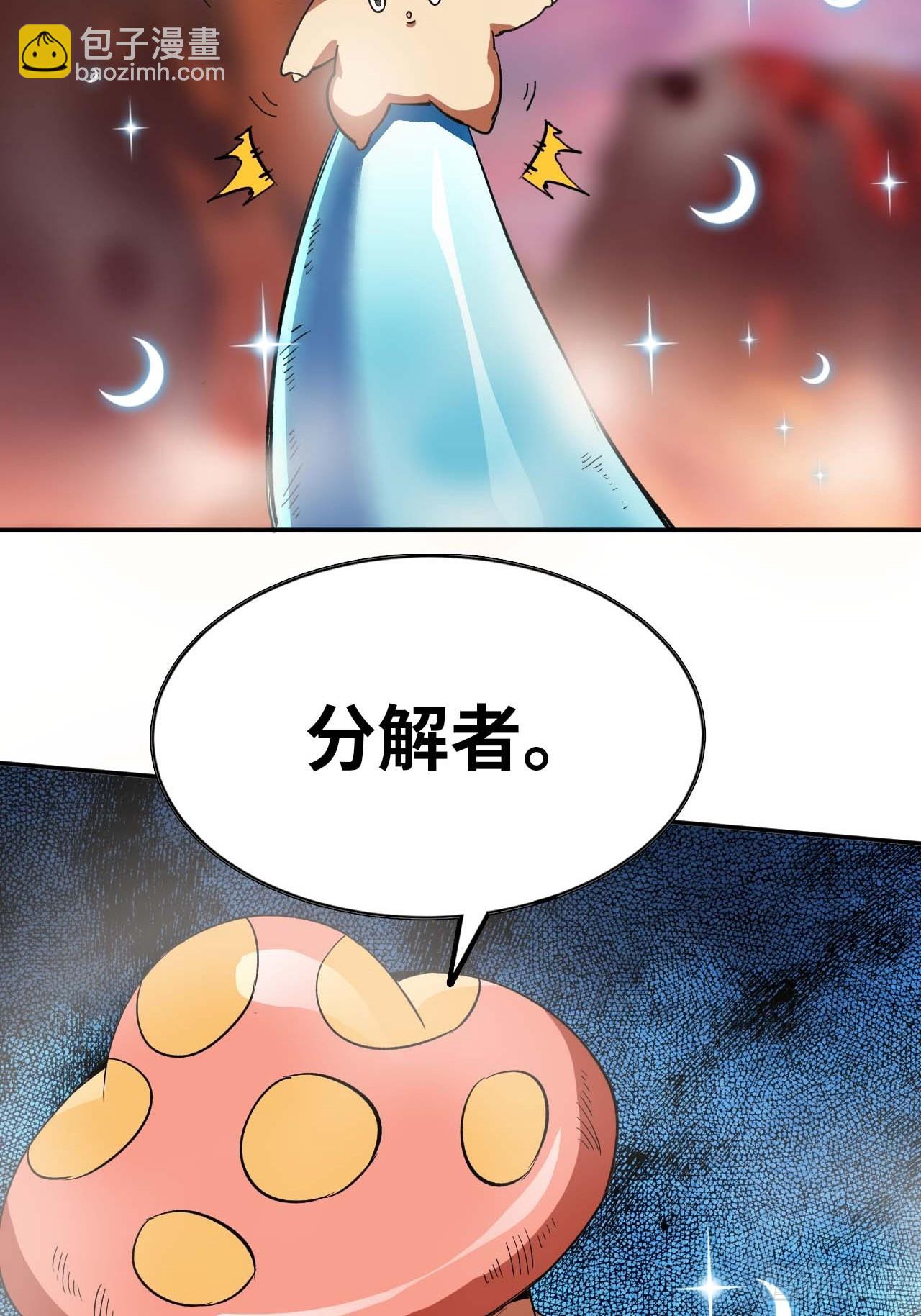 99 泡温泉(1/2)-第104话