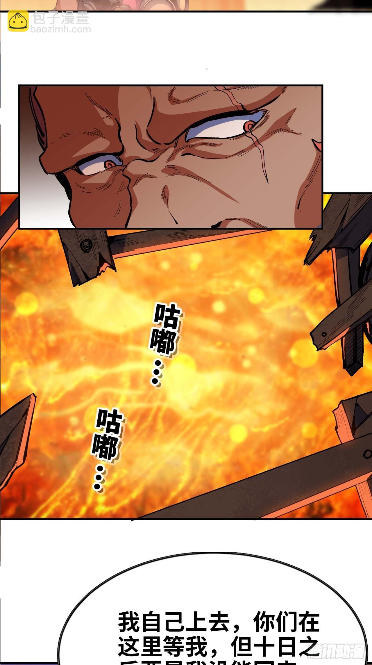 99 泡温泉(1/2)-第104话