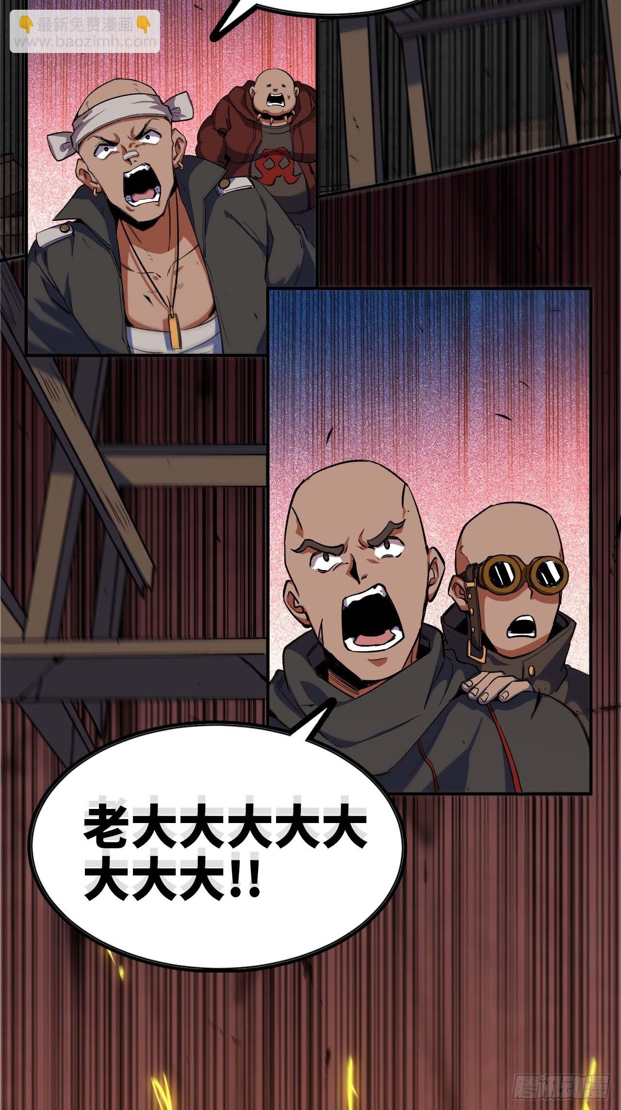 99 泡温泉(1/2)-第104话