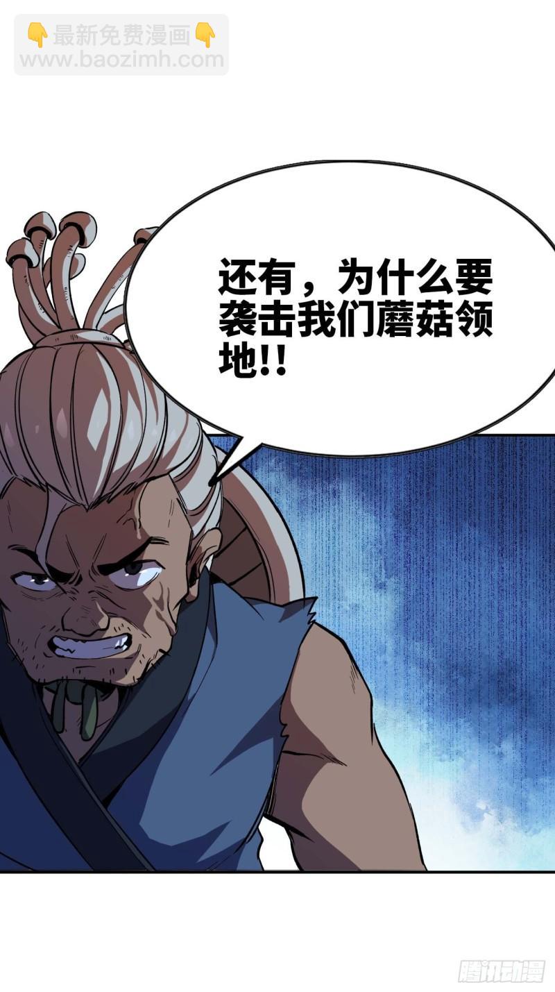 103 火毒大战(1/2)-第108话
