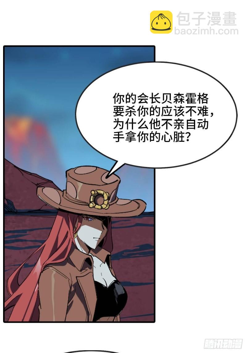 103 火毒大战(1/2)-第108话