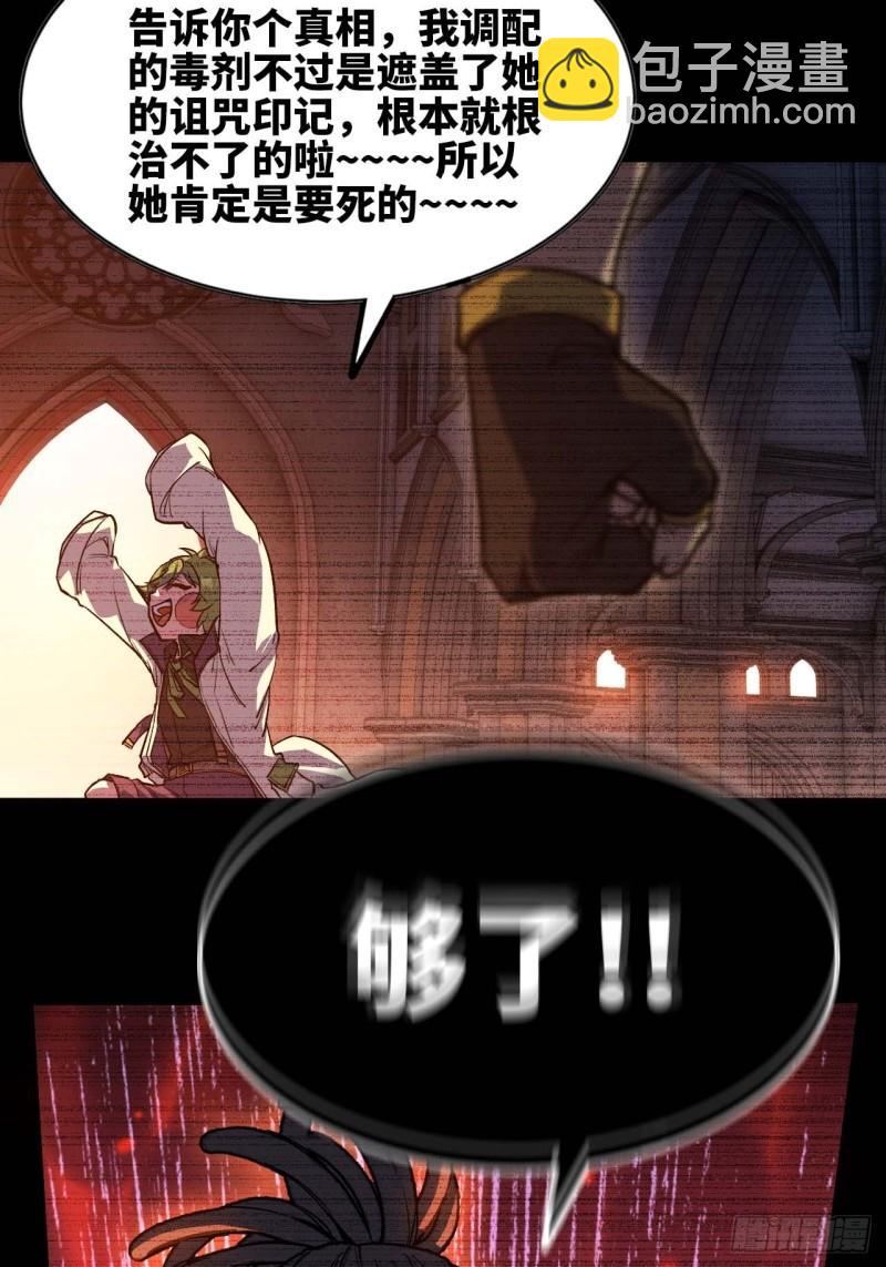 103 火毒大战(1/2)-第108话