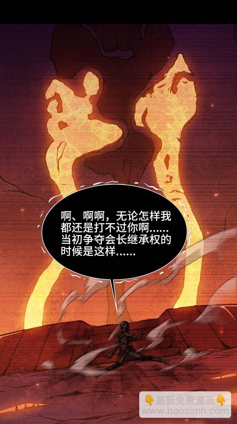 103 火毒大战(1/2)-第108话