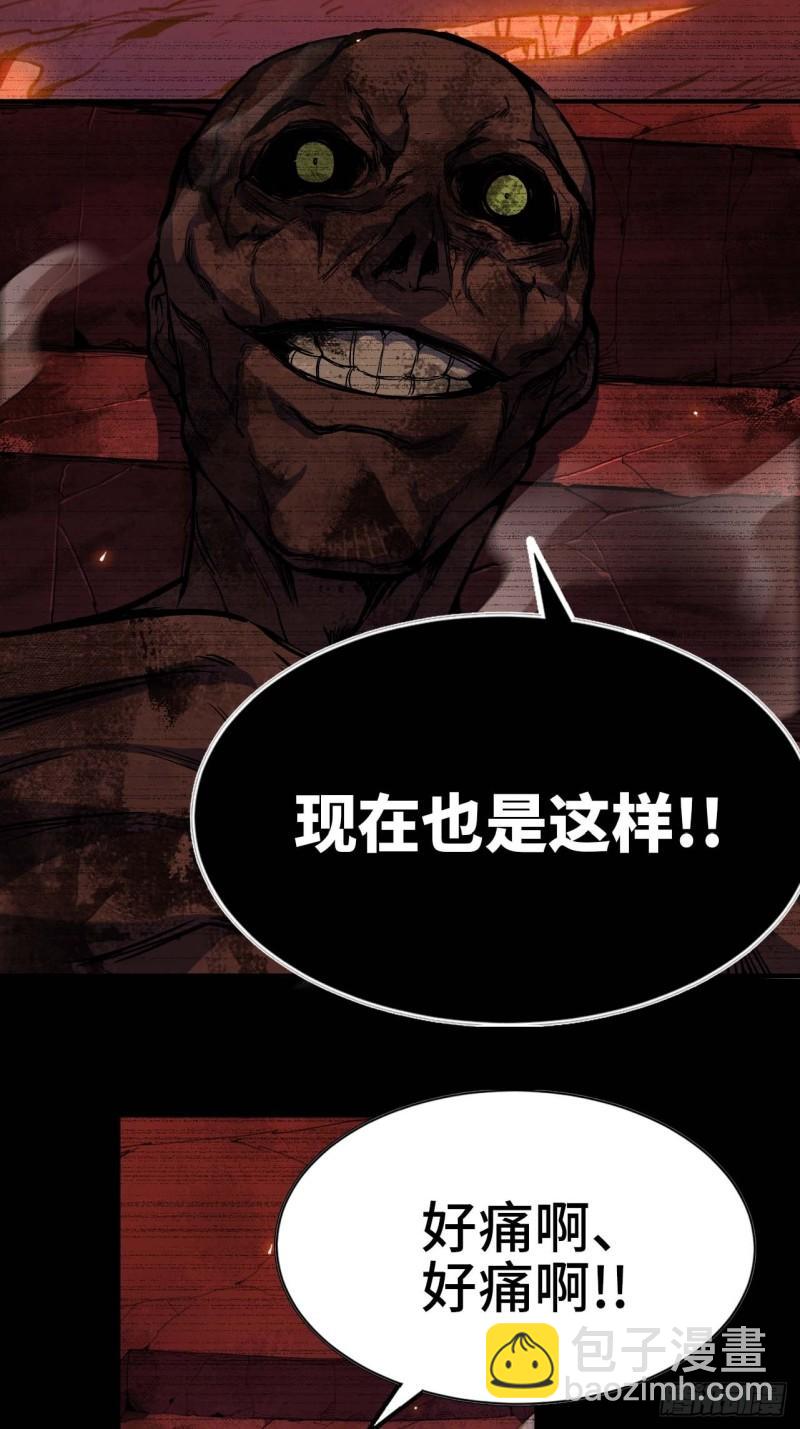 103 火毒大战(1/2)-第108话