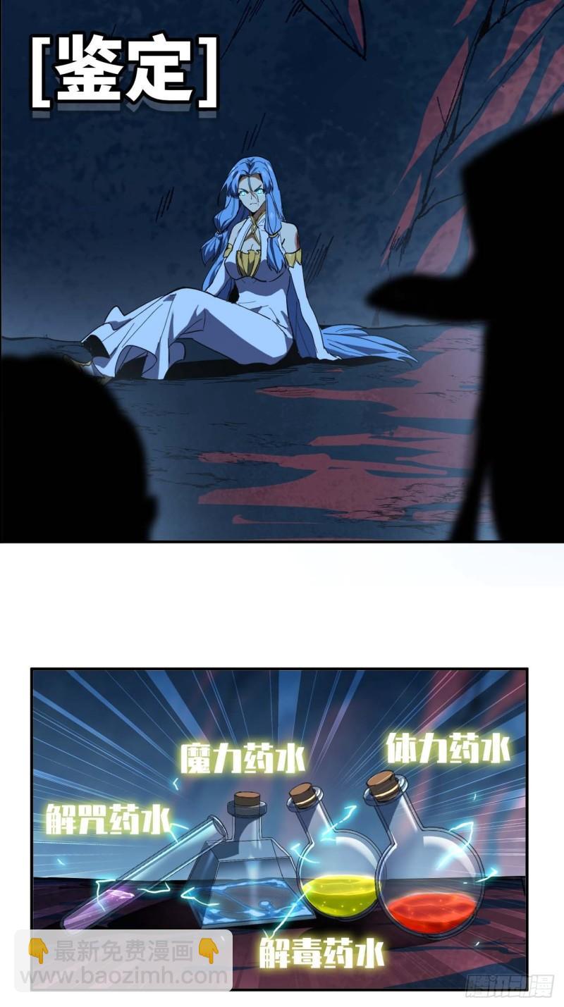 103 火毒大战(1/2)-第108话