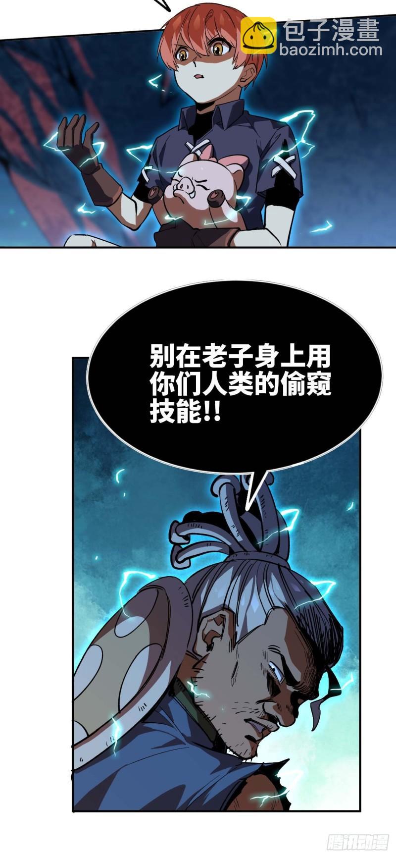 103 火毒大战(1/2)-第108话