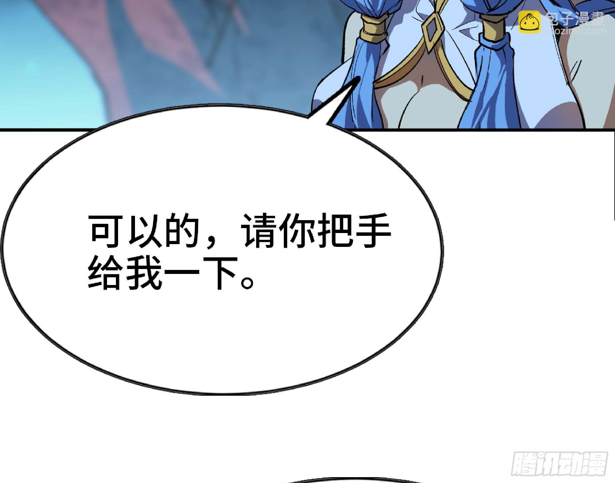 105 加入小队(1/3)-第110话