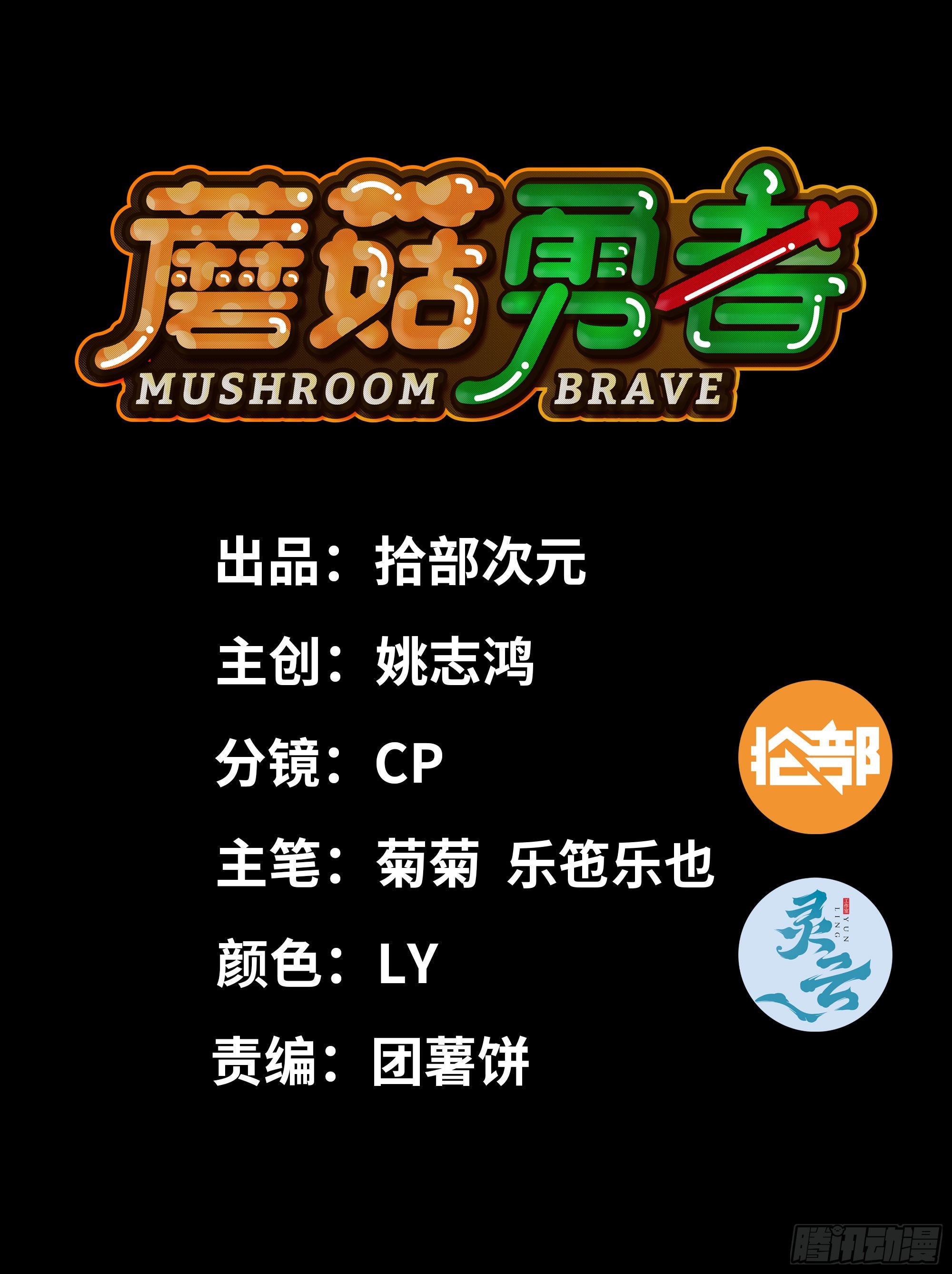 115 109 分解咒印(1/2)-第114话