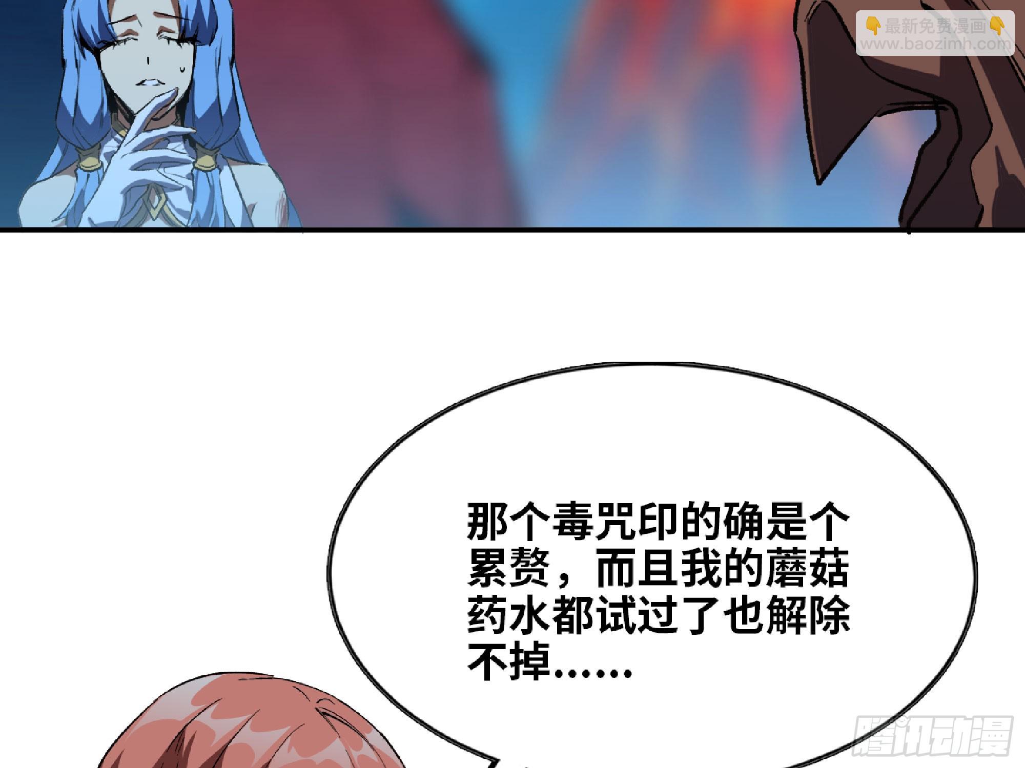 115 109 分解咒印(1/2)-第114话