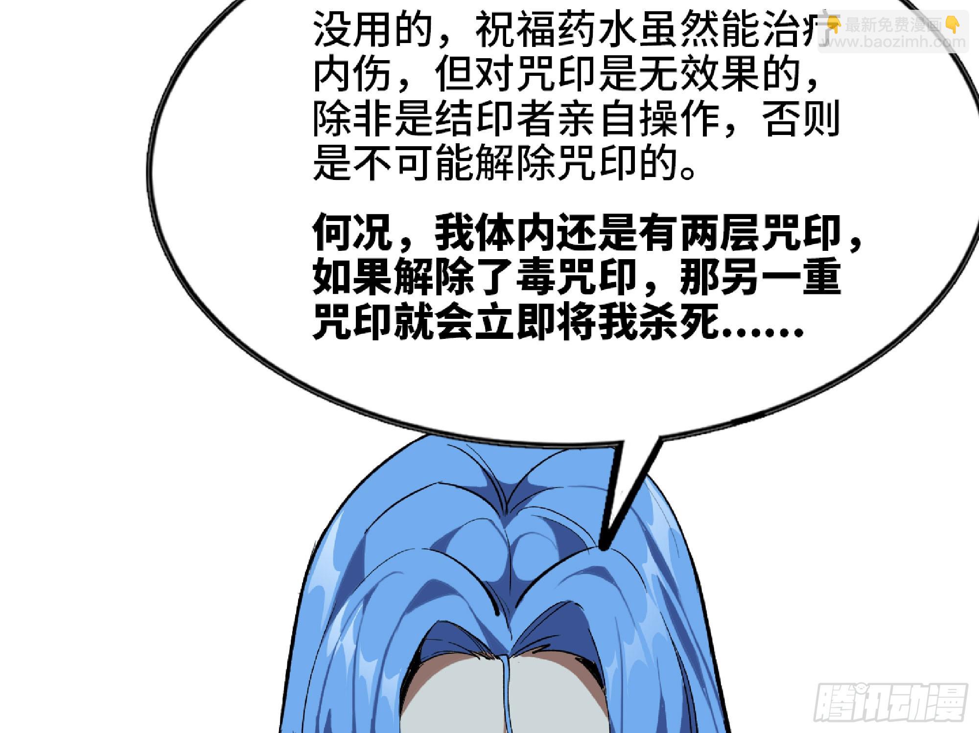 115 109 分解咒印(1/2)-第114话