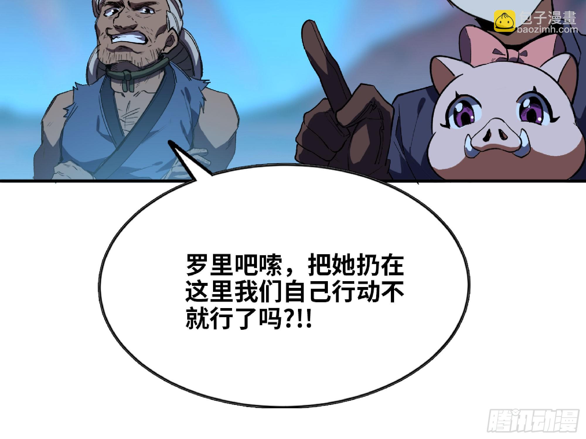 115 109 分解咒印(1/2)-第114话