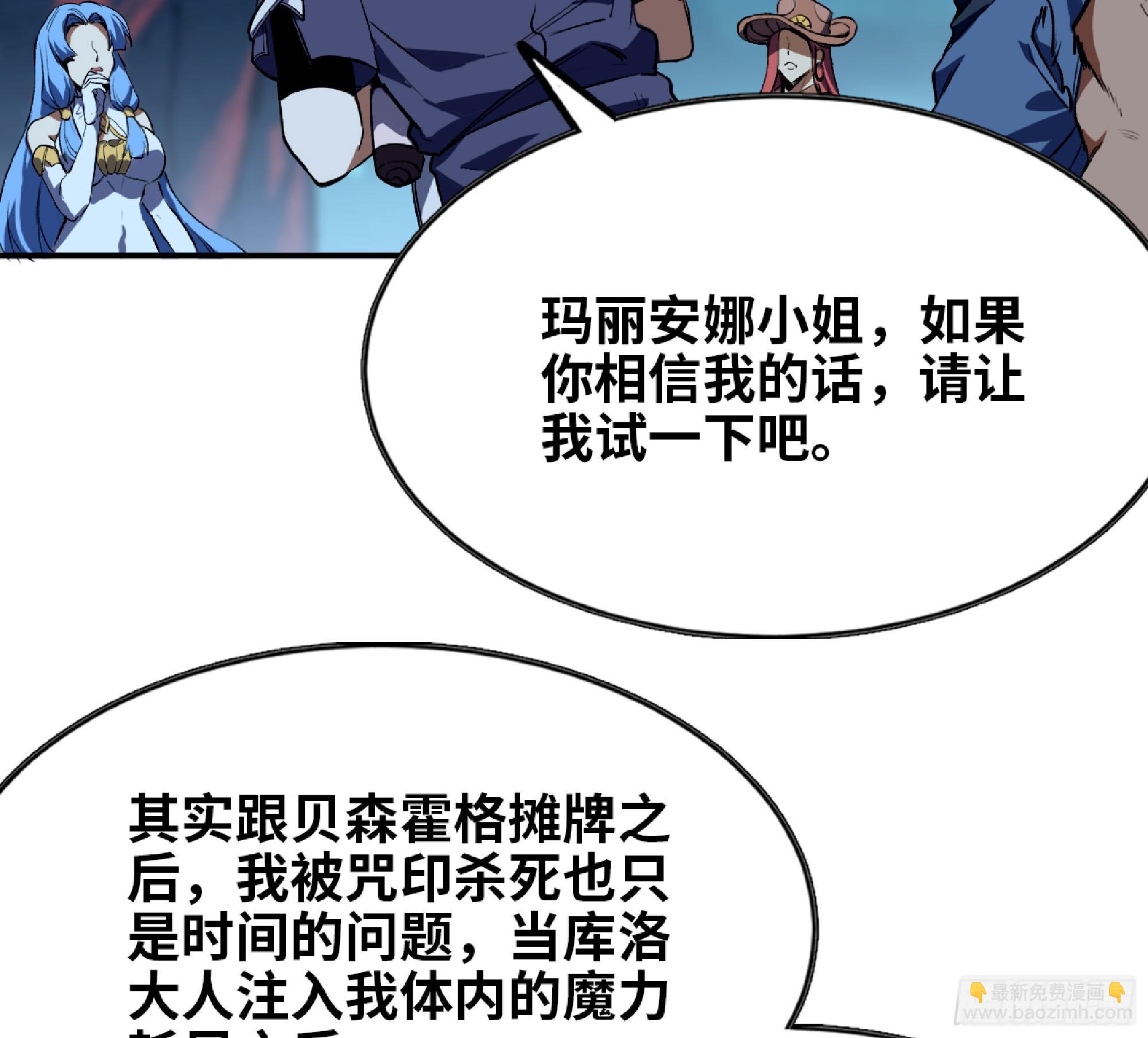 115 109 分解咒印(1/2)-第114话