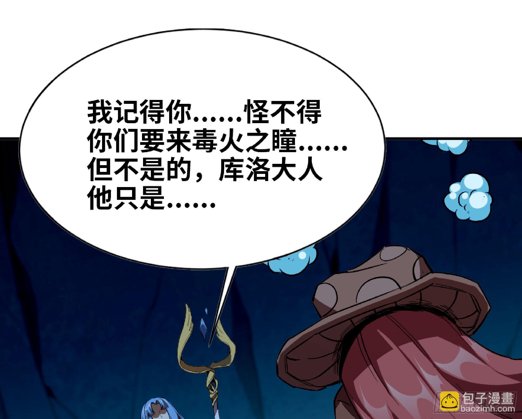 115 109 分解咒印(1/2)-第114话