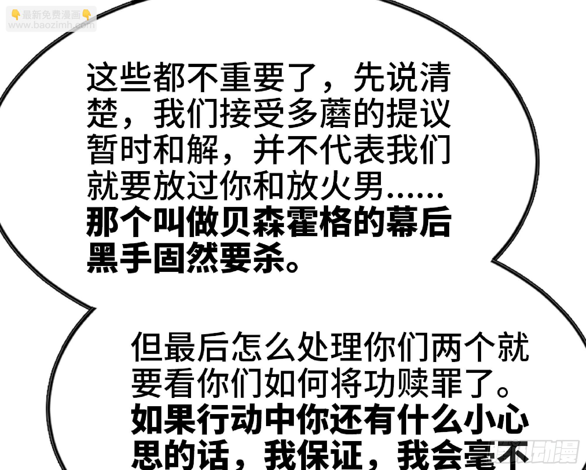 115 109 分解咒印(1/2)-第114话