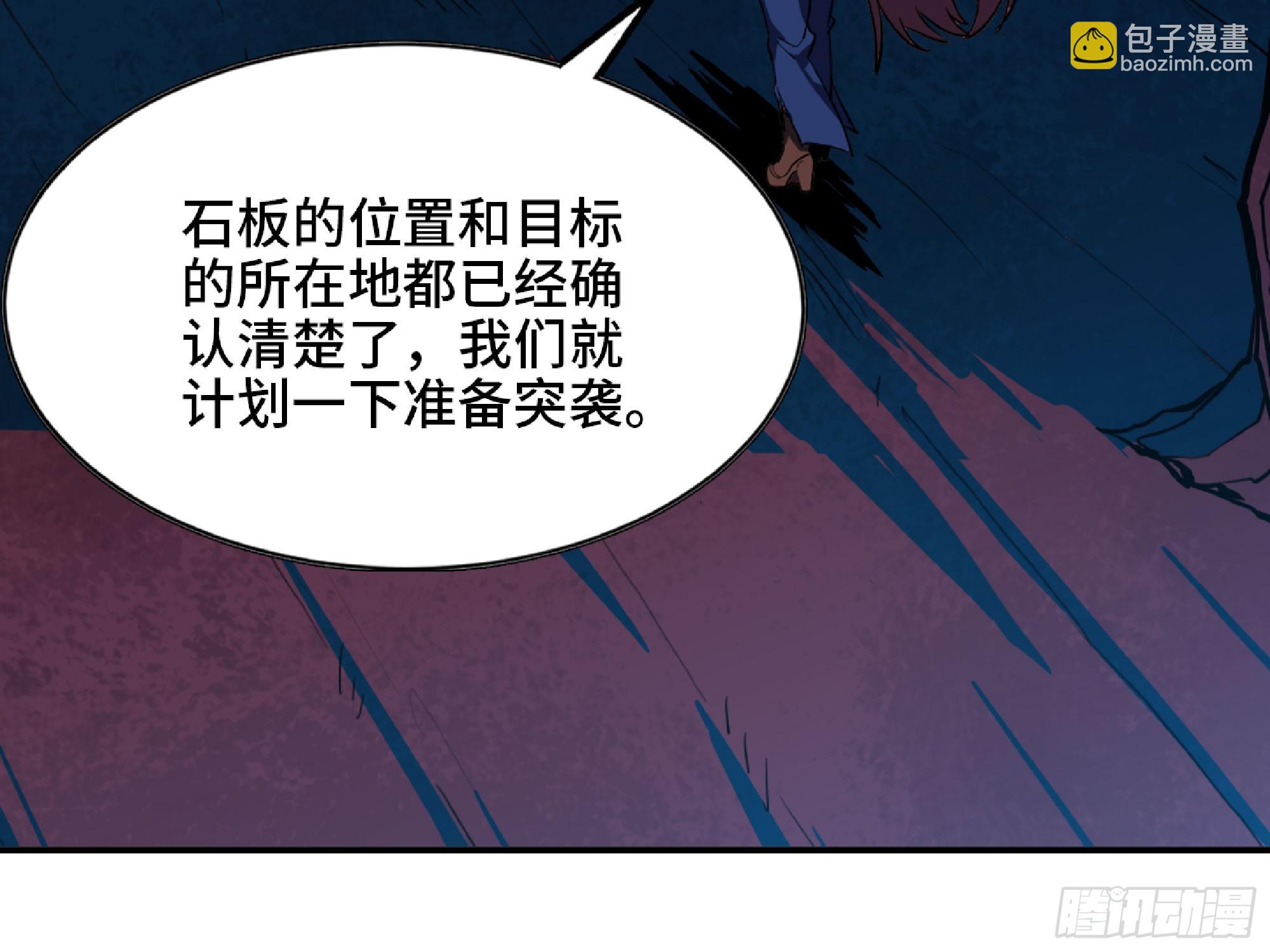 115 109 分解咒印(1/2)-第114话