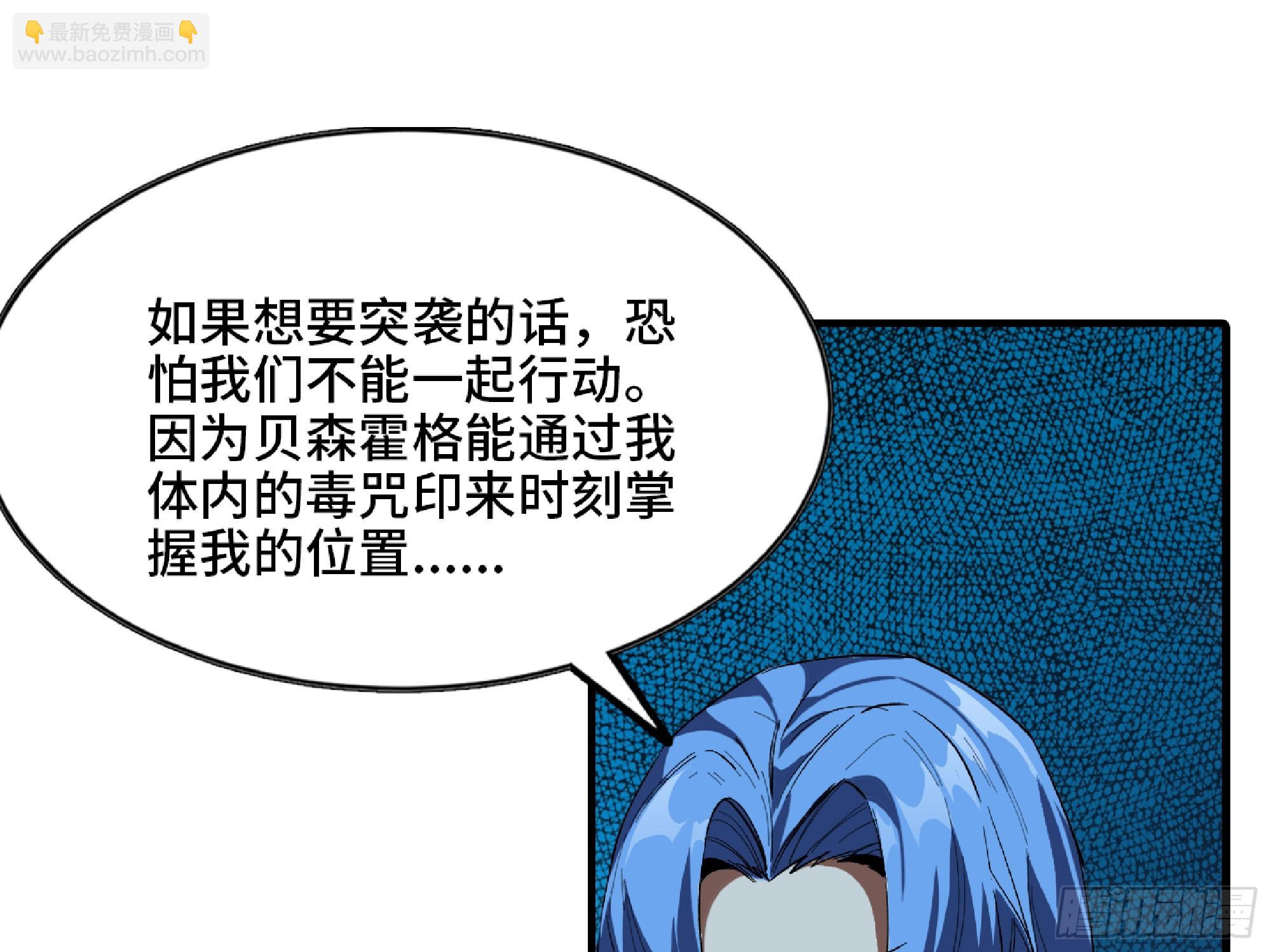 115 109 分解咒印(1/2)-第114话