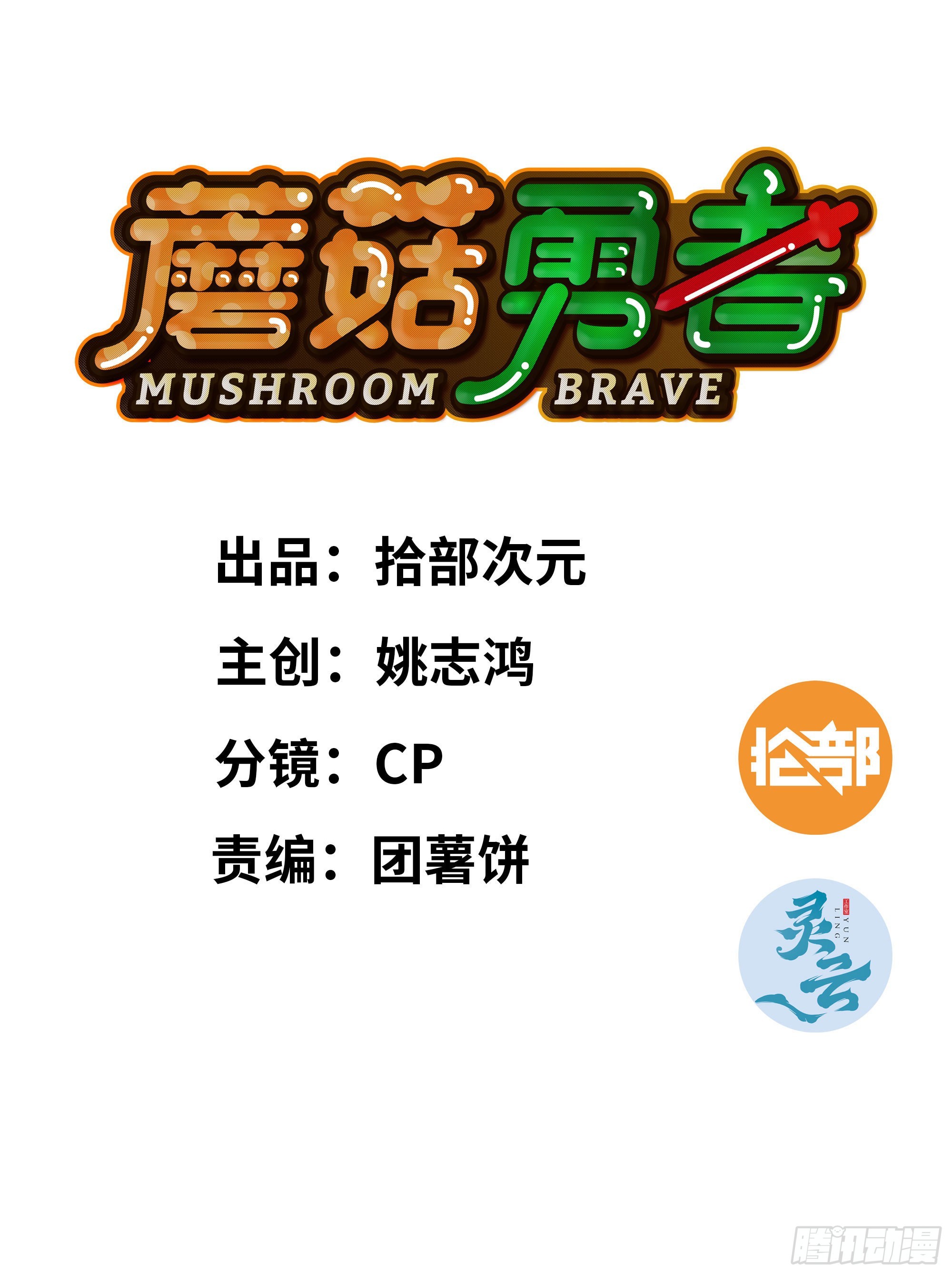 120 111 丧尸蠕虫(1/3)-第116话