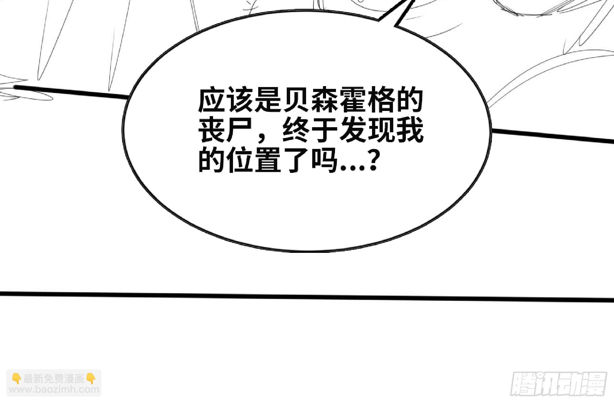 120 111 丧尸蠕虫(1/3)-第116话