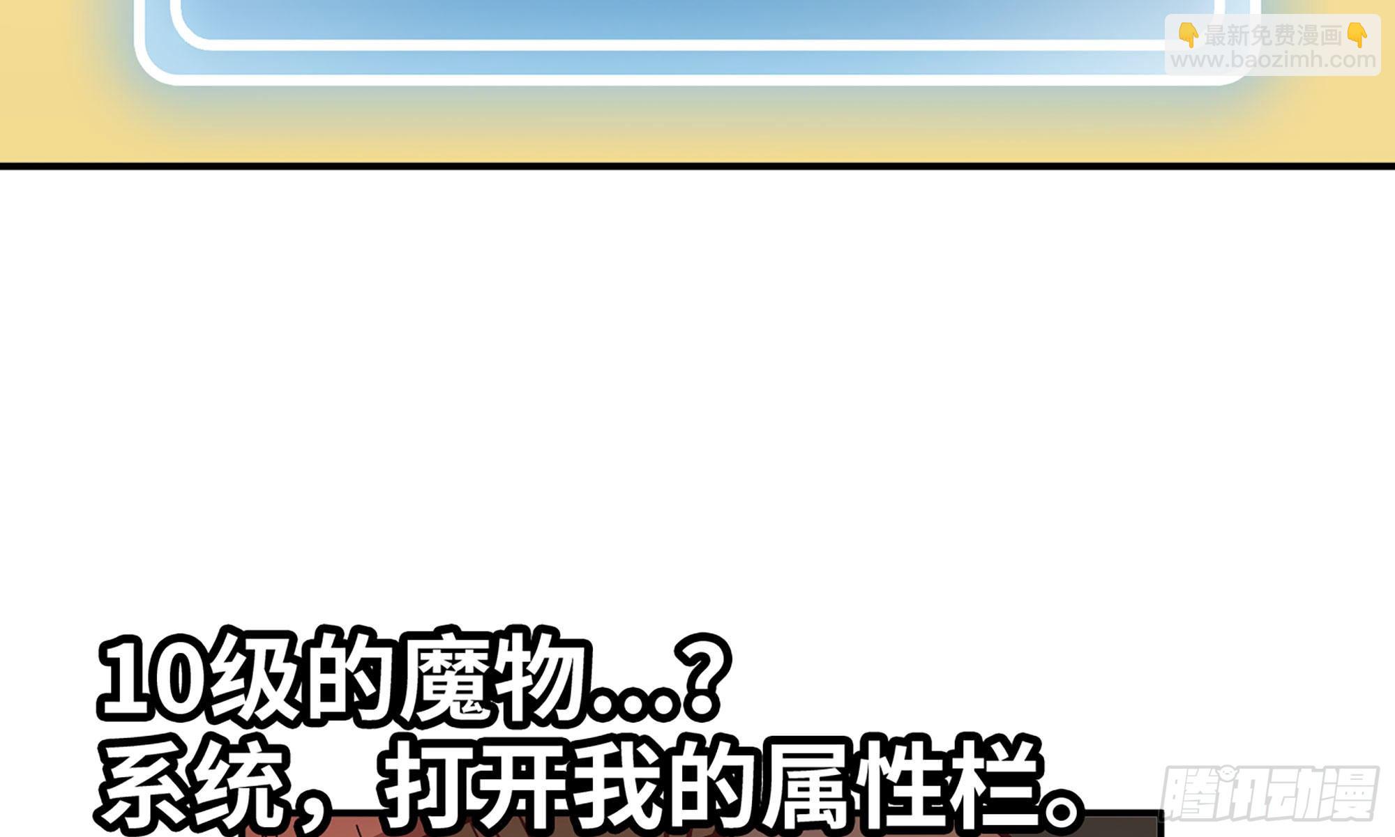 11- 驱逐(1/3)-第12话