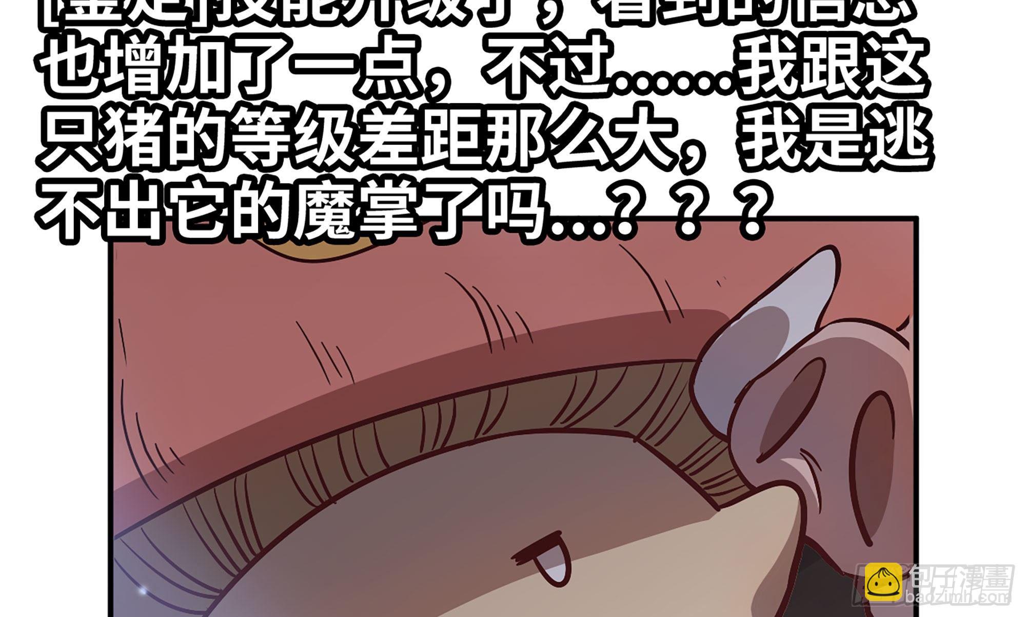 11- 驱逐(1/3)-第12话