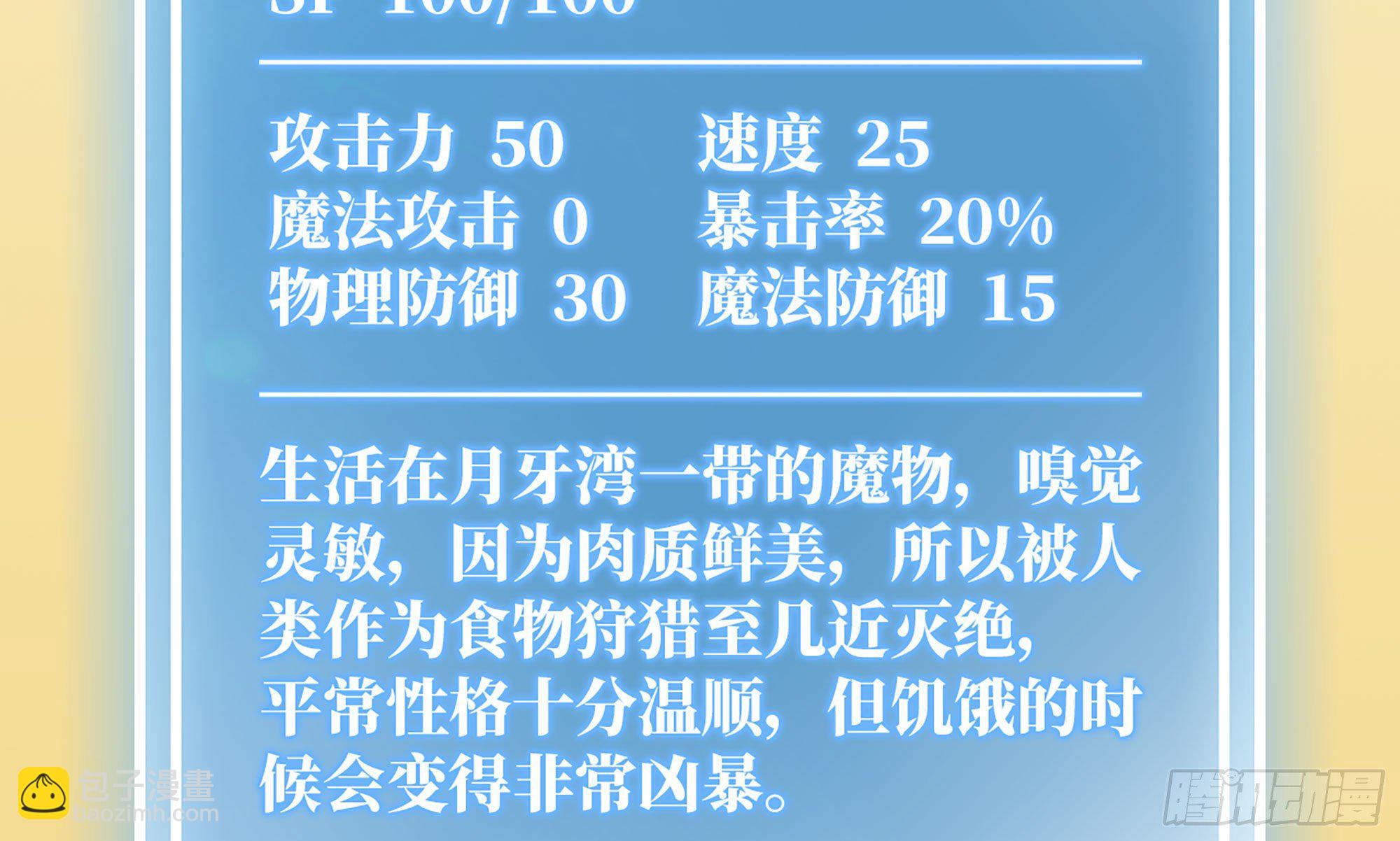 11- 驱逐(1/3)-第12话