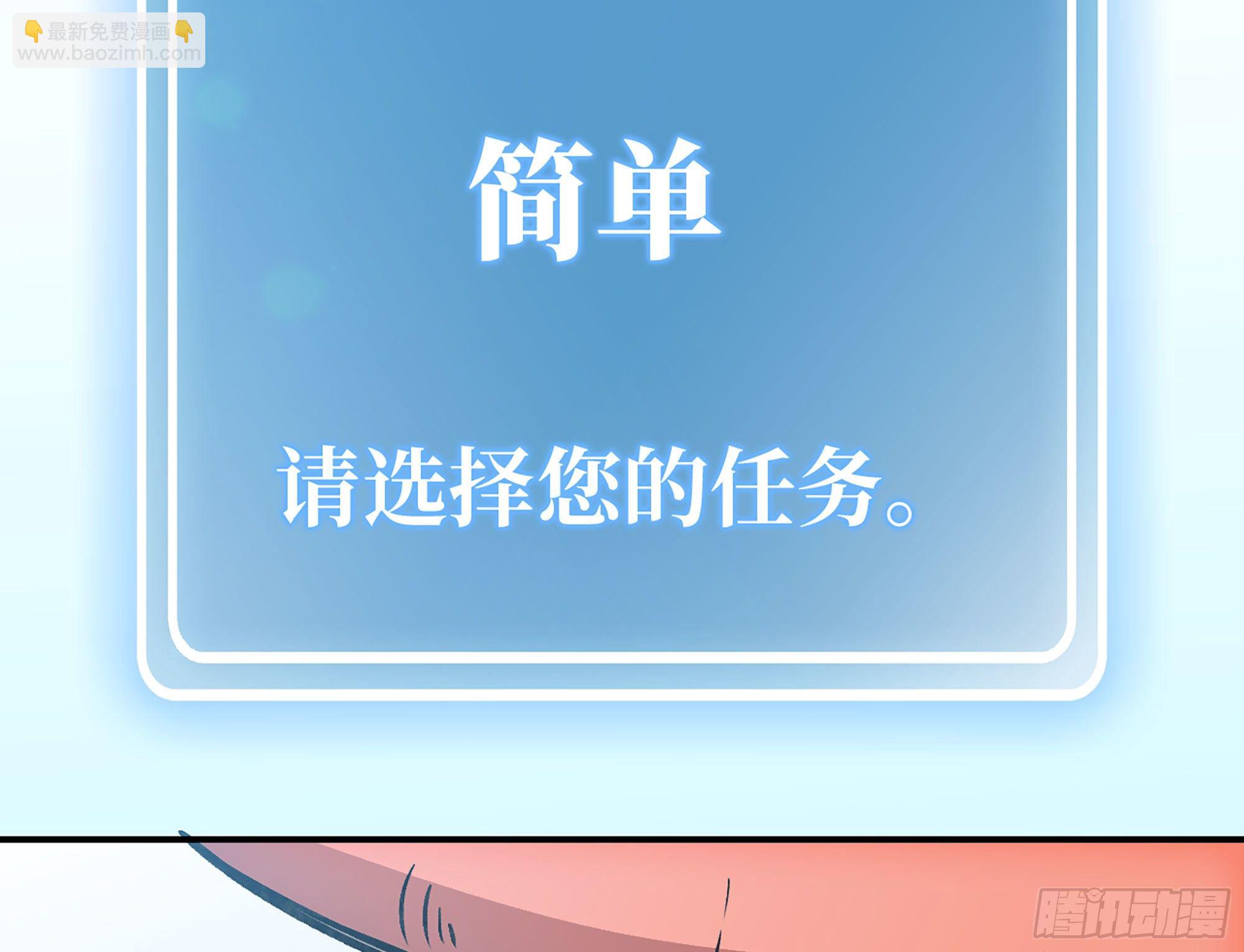 13- 任务进行时(1/2)-第14话
