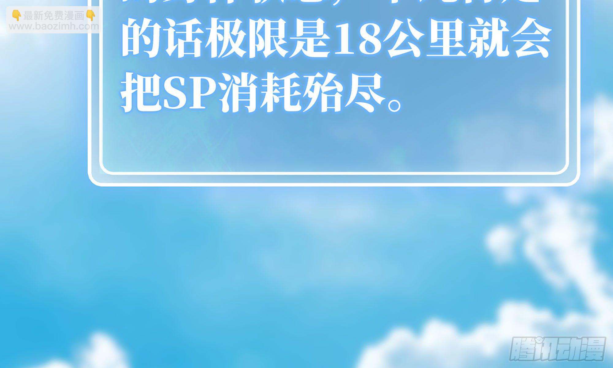 19- 再遇人类(1/3)-第20话