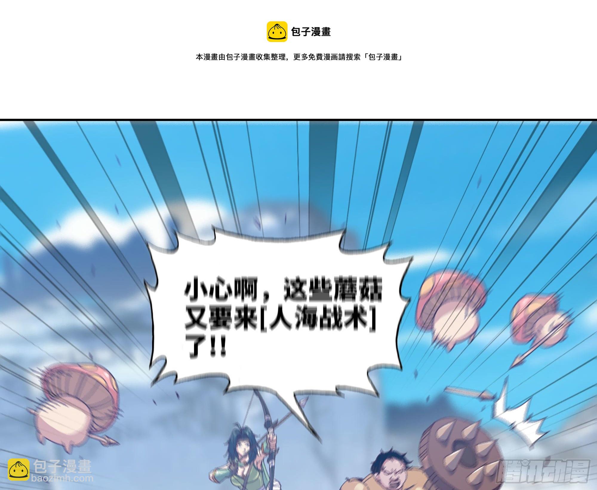 27- 蘑菇战场(1/4)-第28话
