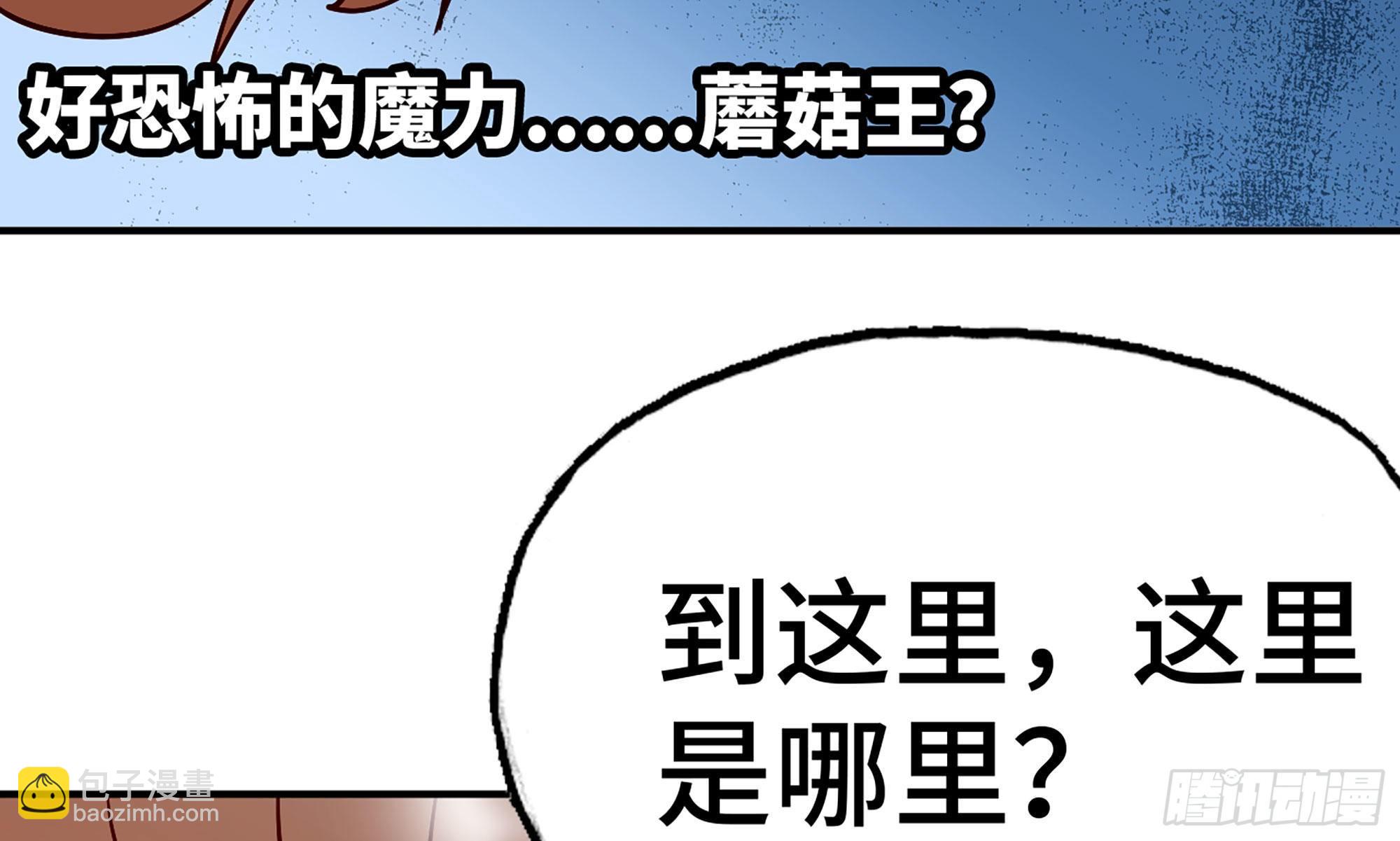 25- 蘑菇大叔(1/4)-第26话