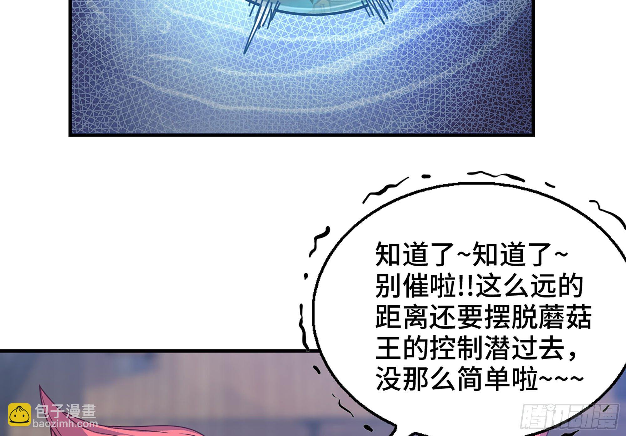 28- 愤怒的蘑菇王(1/4)-第30话