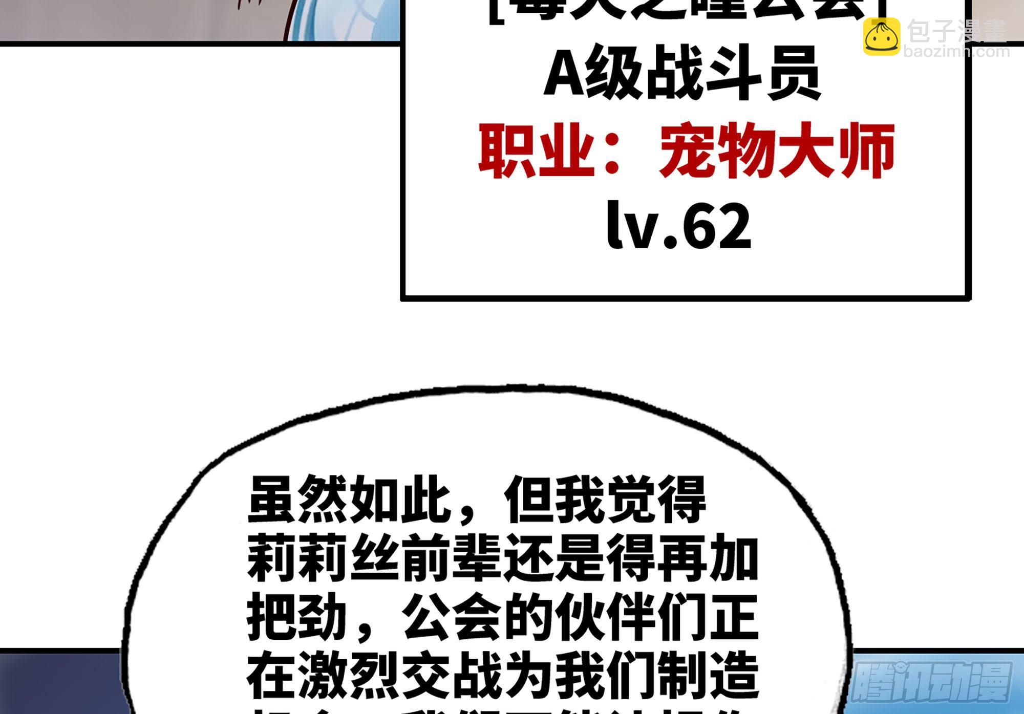 28- 愤怒的蘑菇王(1/4)-第30话